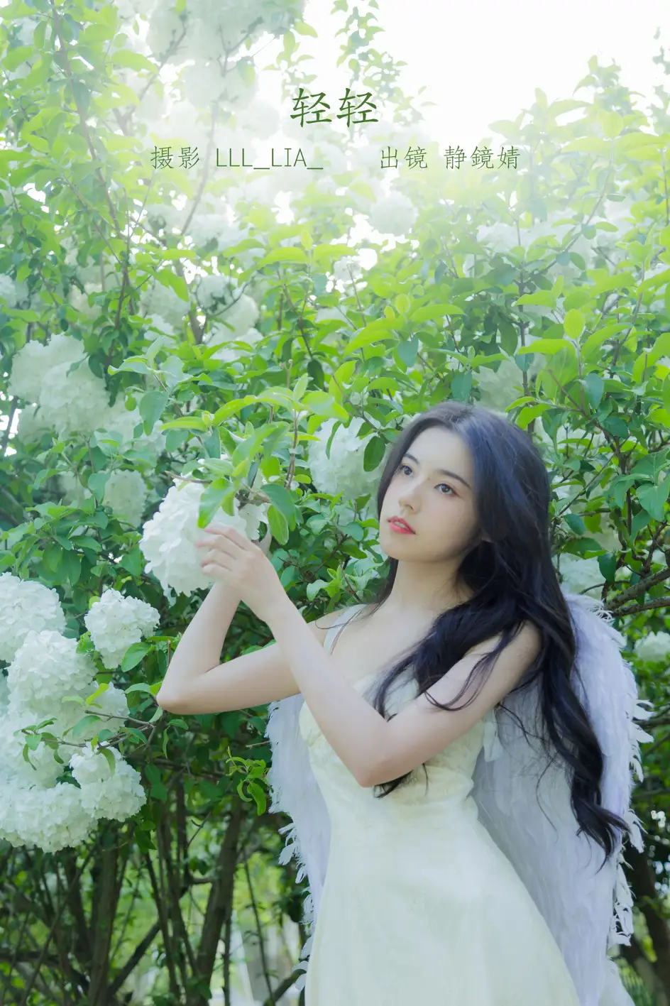 [艺图语] 2022.07.18 Vol.1513 – 轻轻 静鏡婧#[36P]-1