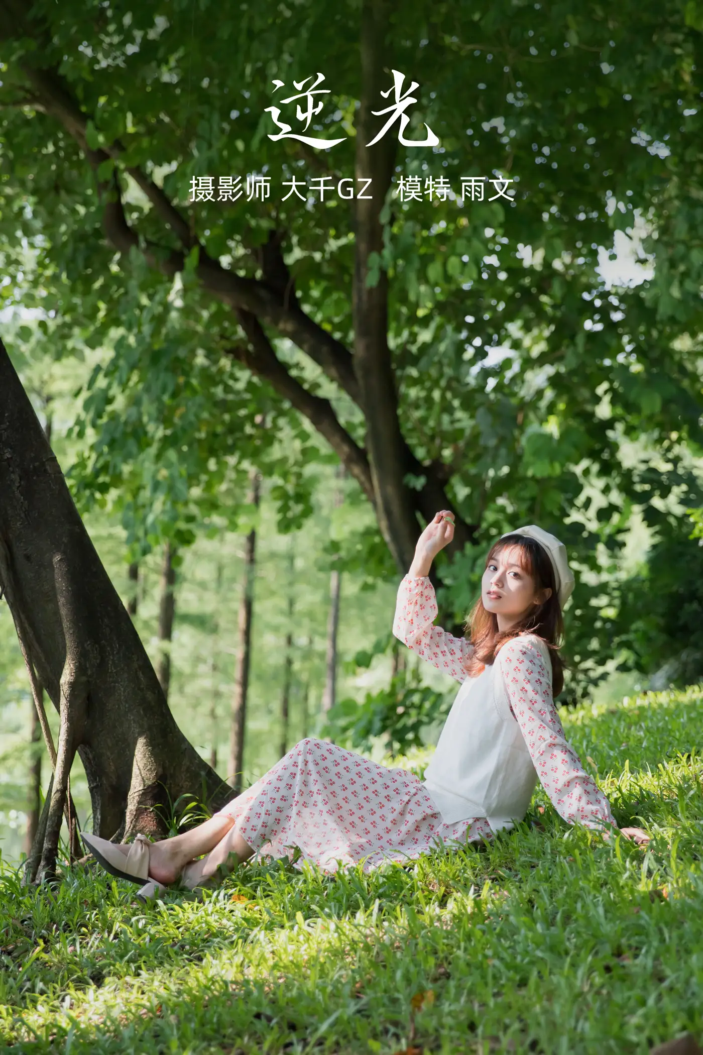 [艺图语] 2021.09.27 Vol.319 – 逆光 雨文#[23P]-1