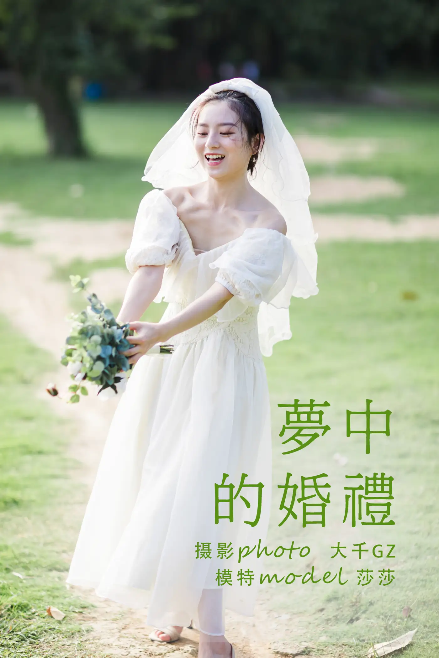 [艺图语] 2021.09.10 Vol.280 – 梦中的婚礼 莎莎#[24P]-1