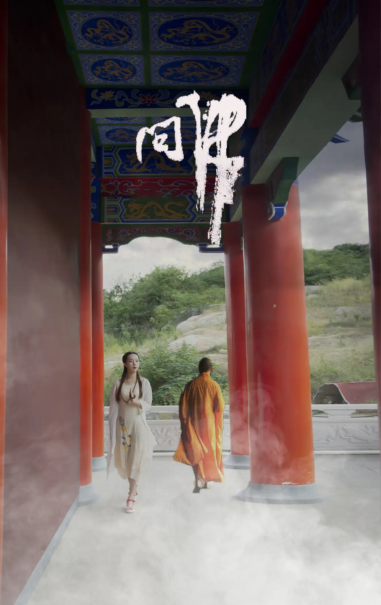 [艺图语] 2021.07.26 Vol.100 – 问佛 小米#[32P]-1