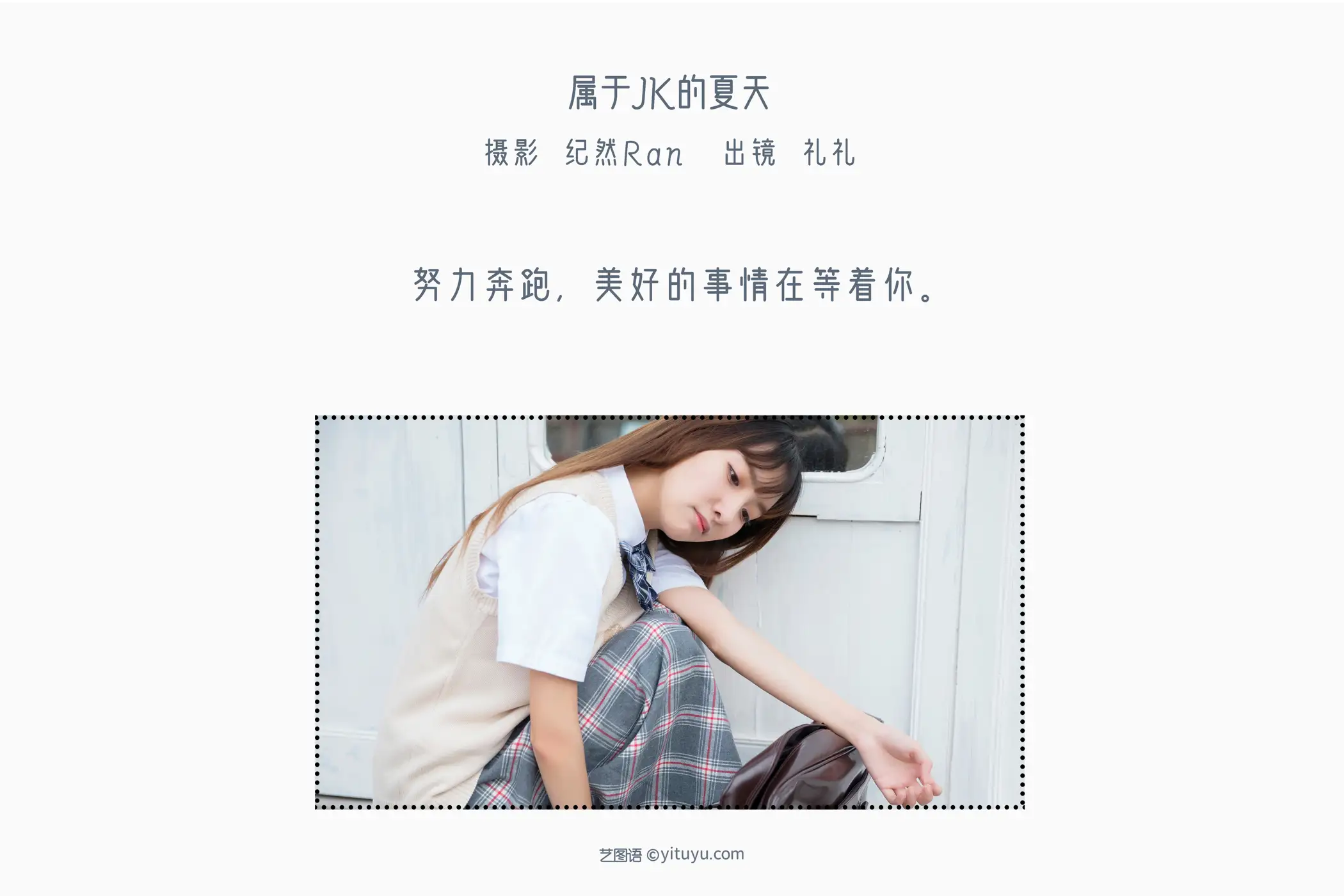 [艺图语] 2022.06.17 Vol.1208 – 属于JK的夏天 Ria李礼礼#[31P]-2