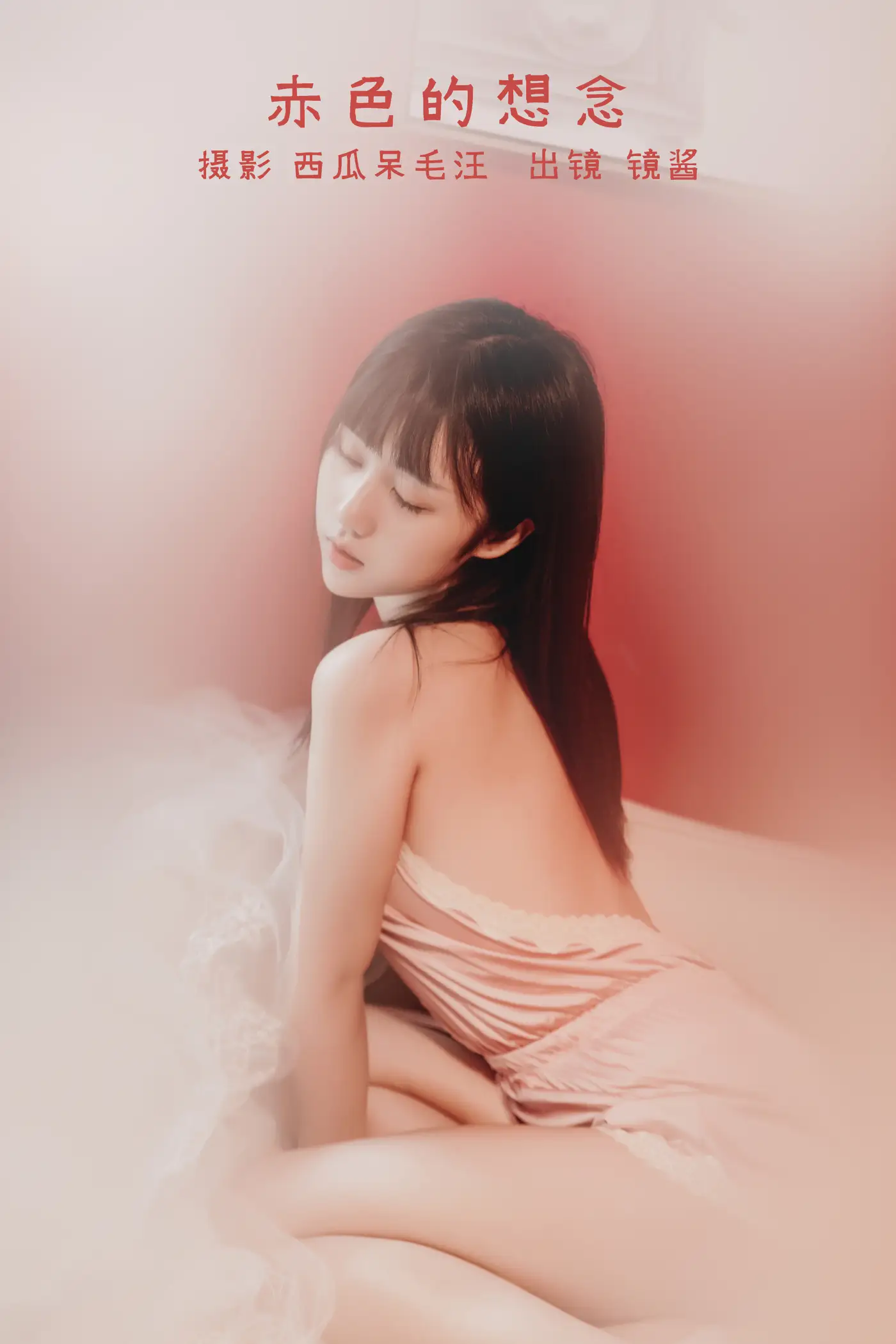 [艺图语] 2022.08.26 Vol.1794 – 赤色的想念 镜酱_#[21P]-1