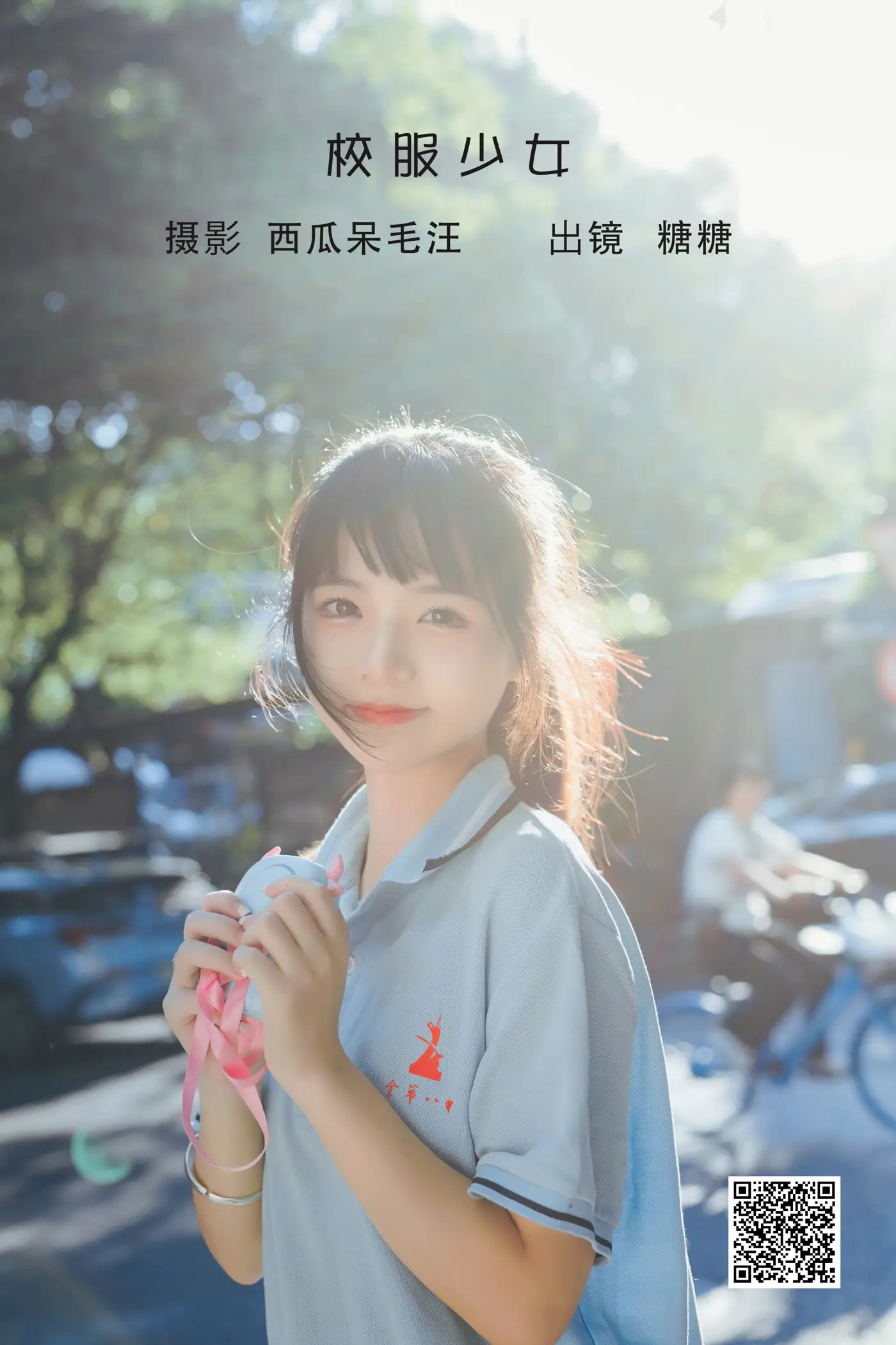 [艺图语] 2022.06.11 Vol.1151 – 校服少女 肥宅糖糖子#[30P]-1