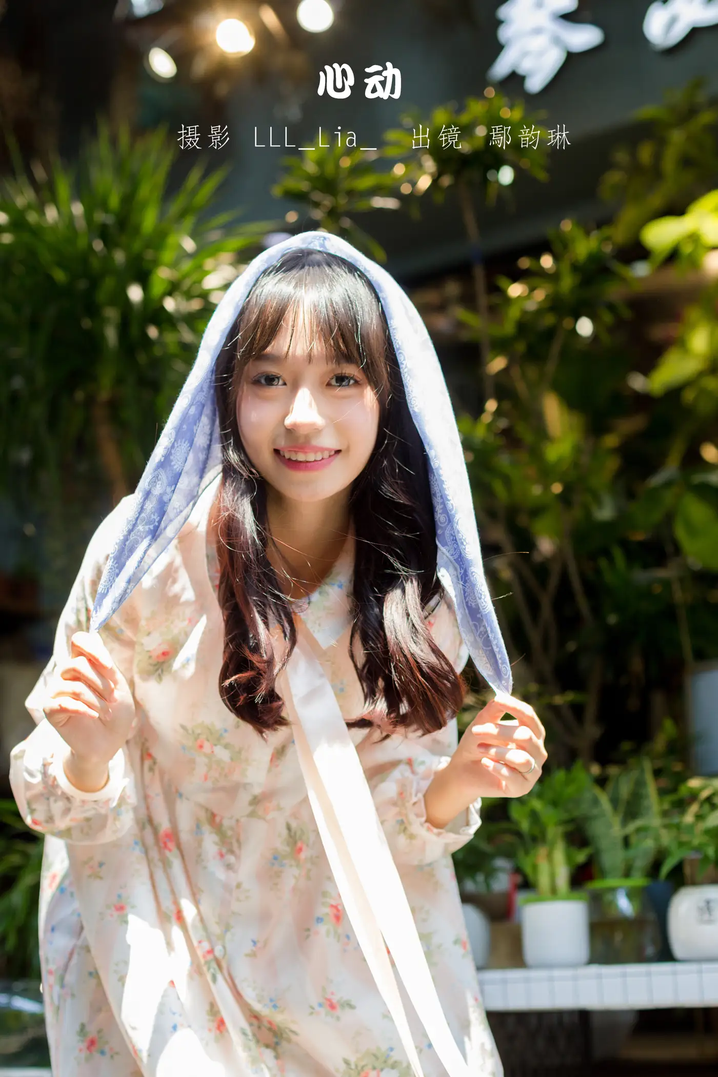 [艺图语] 2022.09.07 Vol.1894 – 心动 鄢韵琳儿#[32P]-1