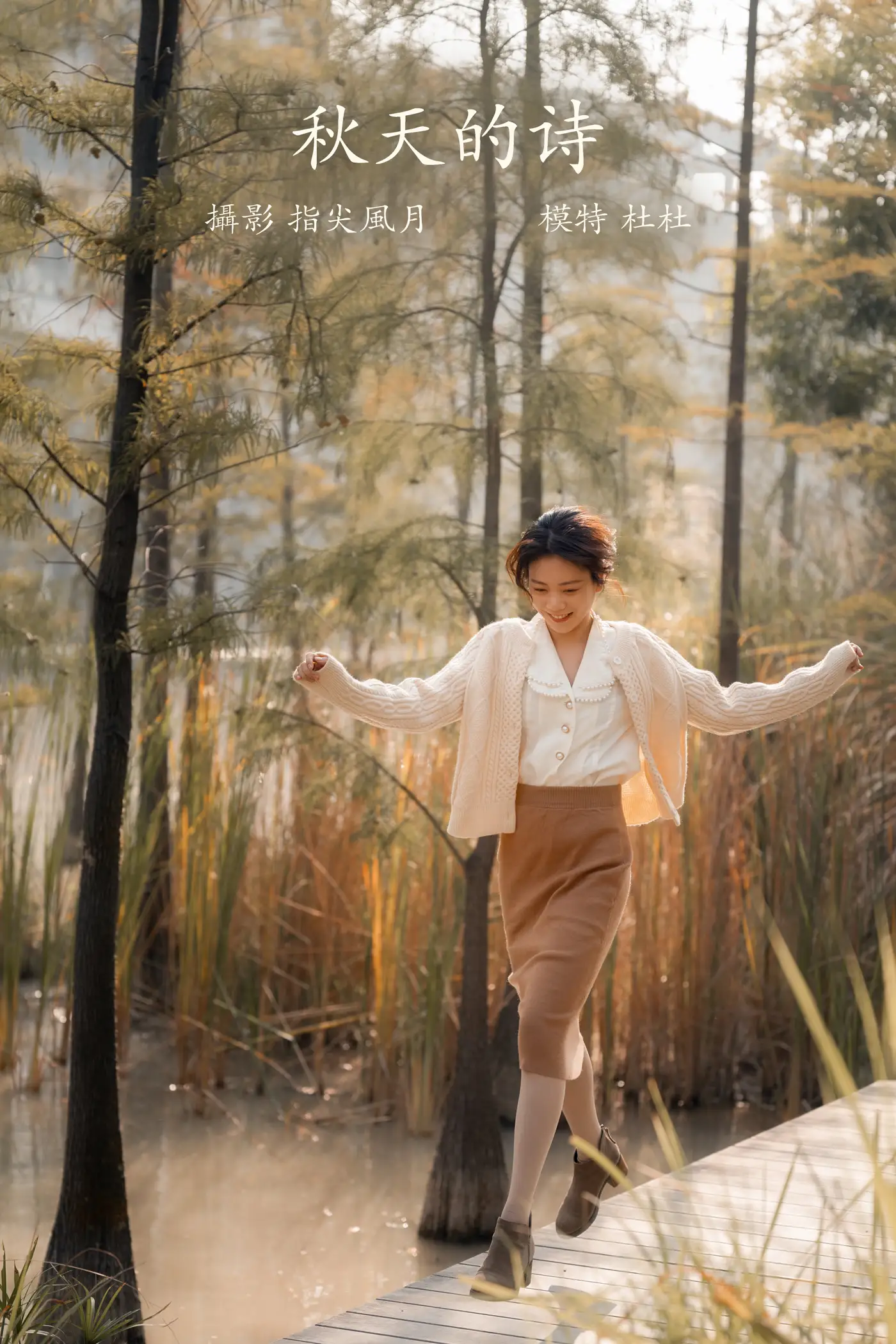 [艺图语] 2022.02.14 Vol.798 – 秋天的诗 杜杜#[24P]-1