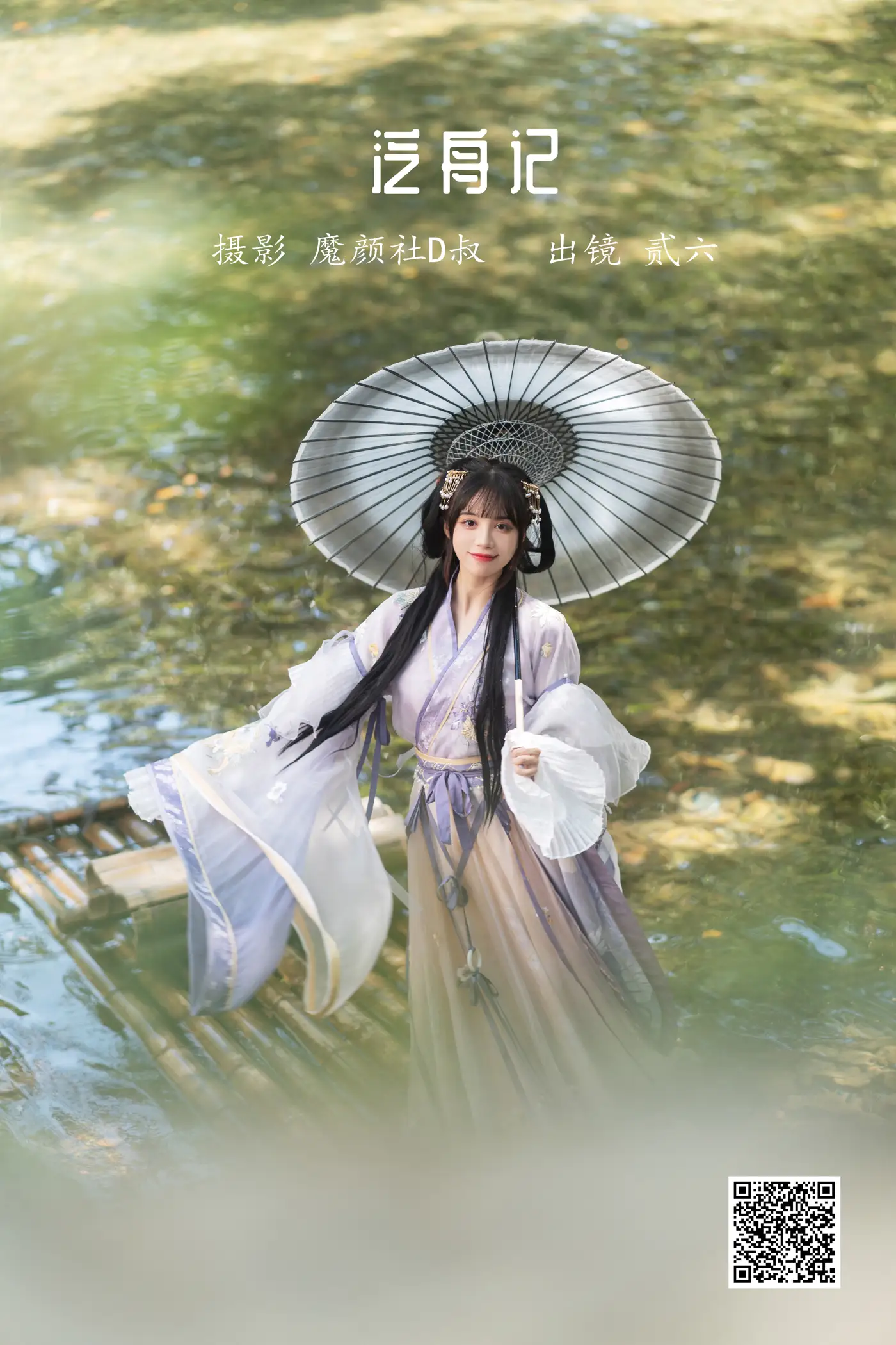 [艺图语] 2022.05.27 Vol.0996 – 泛舟记 贰加六#[44P]-1