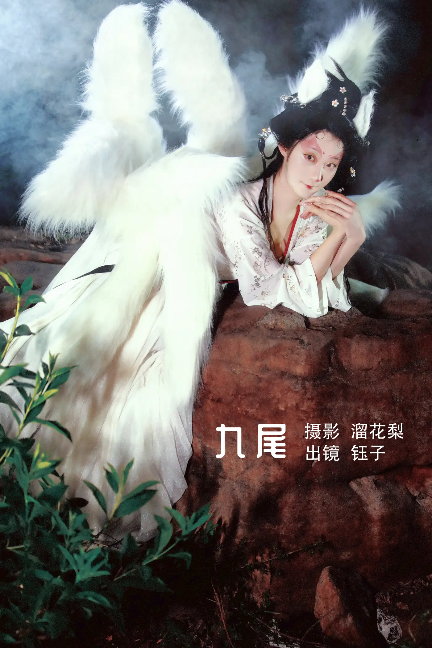 [艺图语] 2022.08.14 Vol.1700 – 九尾 钰子Tamako#[25P]-1