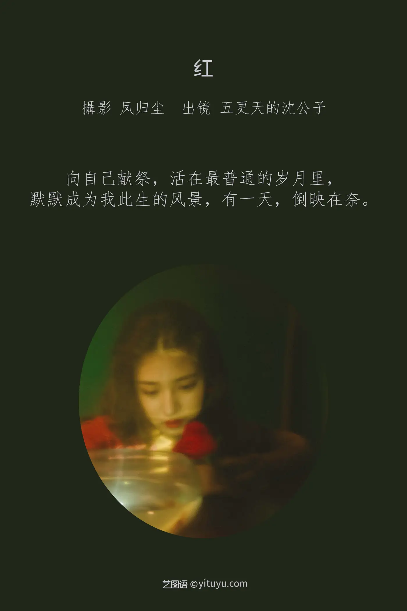 2022.06.25 Vol.1283 – 红 2