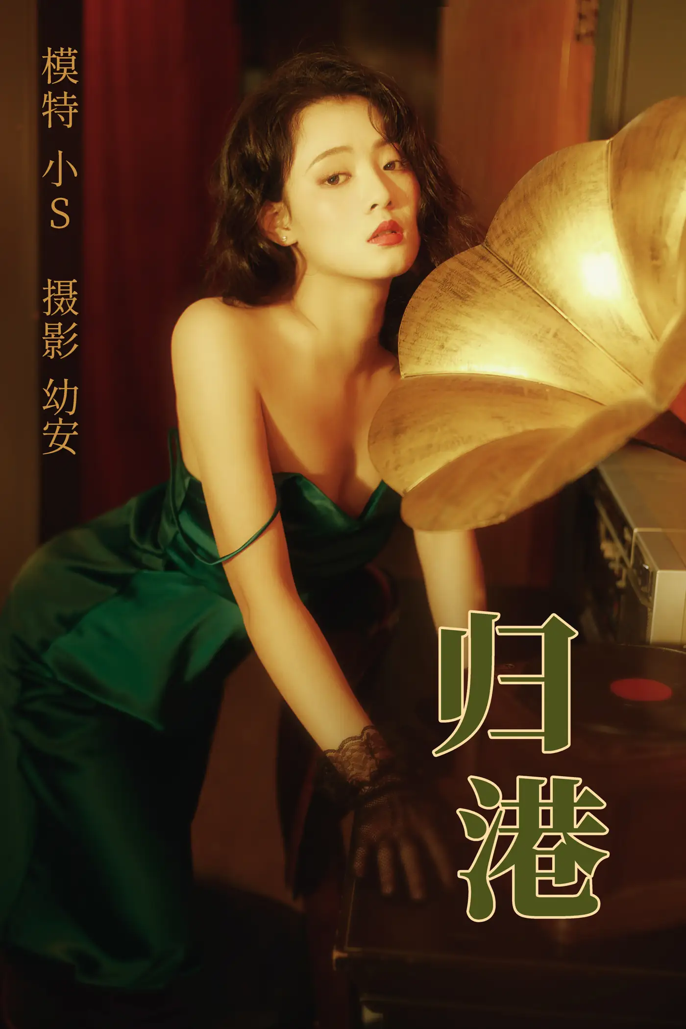 [艺图语] 2021.03.10 Vol.020 小S#[38P]-1
