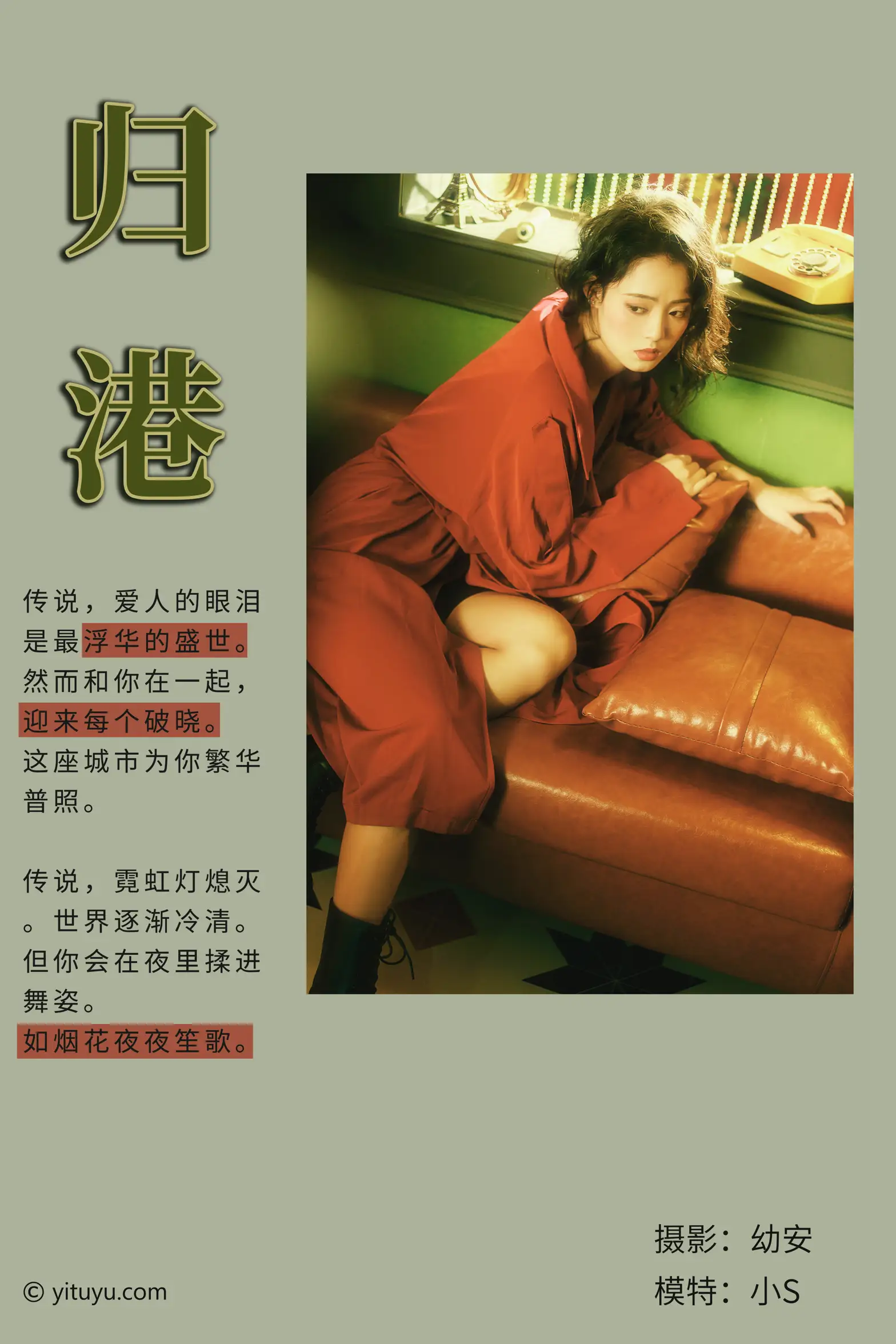 [艺图语] 2021.03.10 Vol.020 小S#[38P]-2