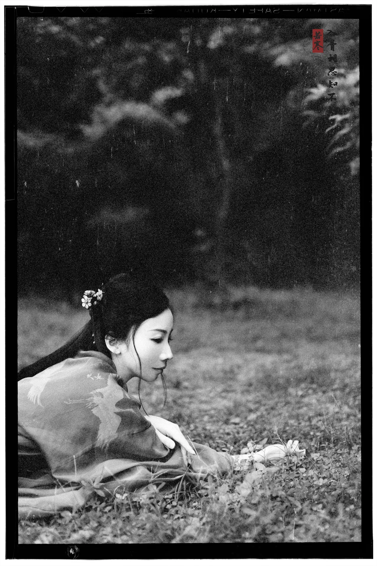 [艺图语] 2021.08.31 Vol.204 – 入骨相思 唱小游#[30P]-6