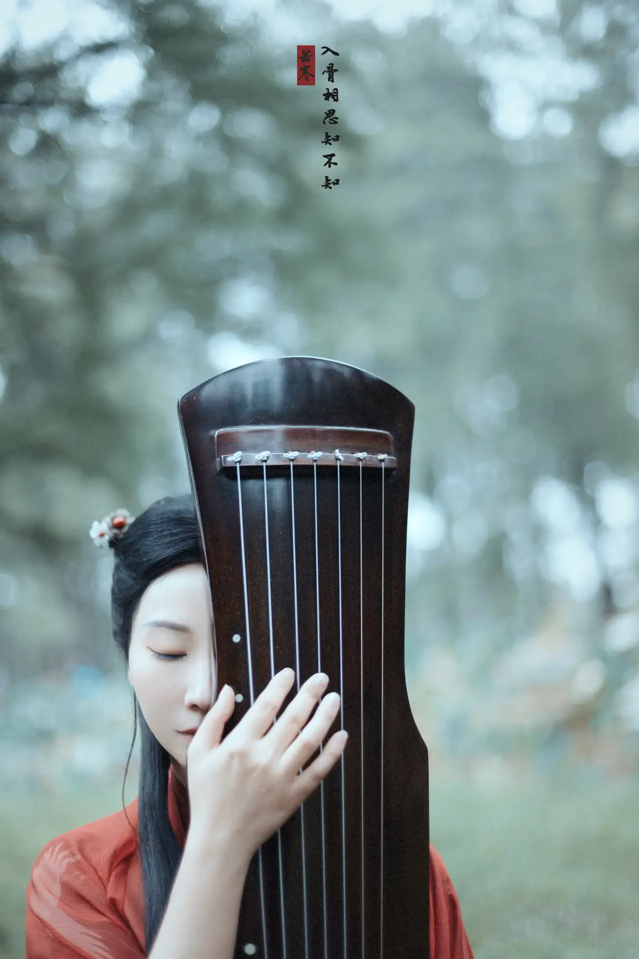 [艺图语] 2021.08.31 Vol.204 – 入骨相思 唱小游#[30P]-6