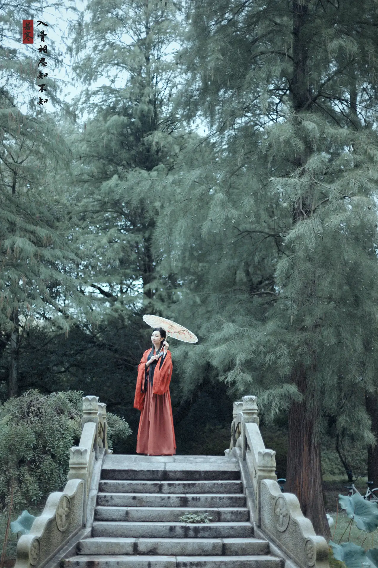 [艺图语] 2021.08.31 Vol.204 – 入骨相思 唱小游#[30P]-7