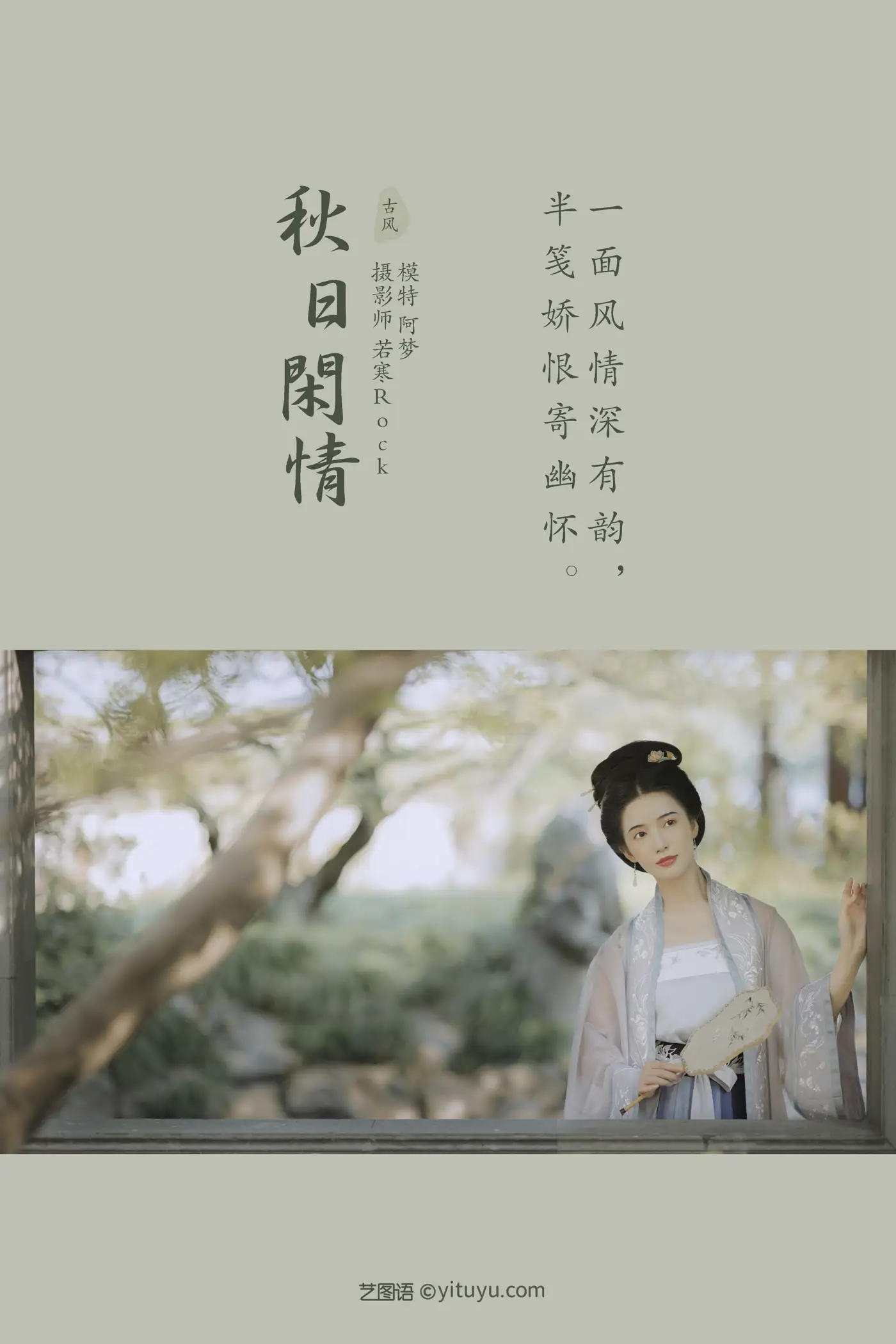 [艺图语] 2021.11.13 Vol.446 – 秋日闲情 一只阿梦崽#[35P]-2
