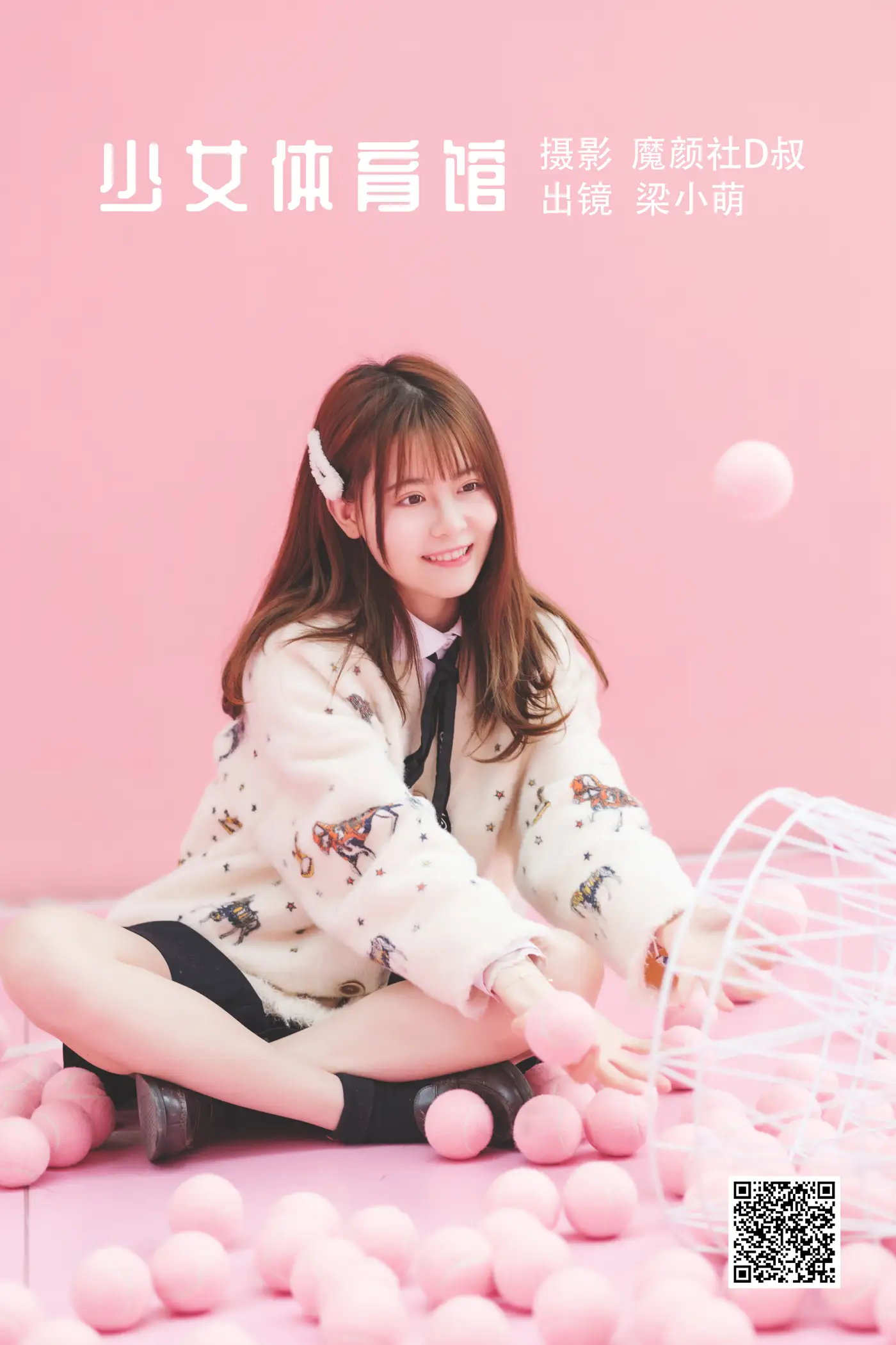 [艺图语] 2022.06.03 Vol.1072 – 少女体育馆 梁小萌#[45P]-1