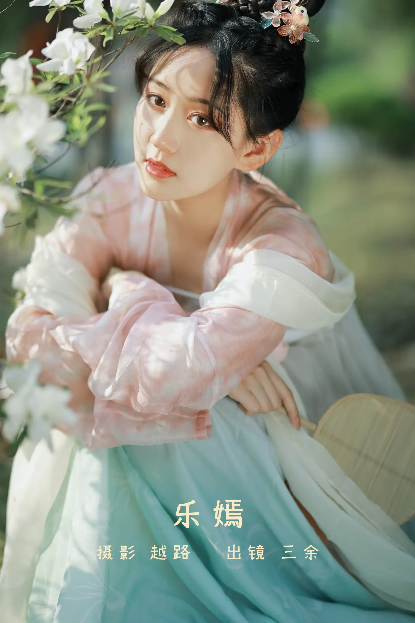 [艺图语] 2022.08.20 Vol.1746 – 乐嫣 三余#[22P]-1