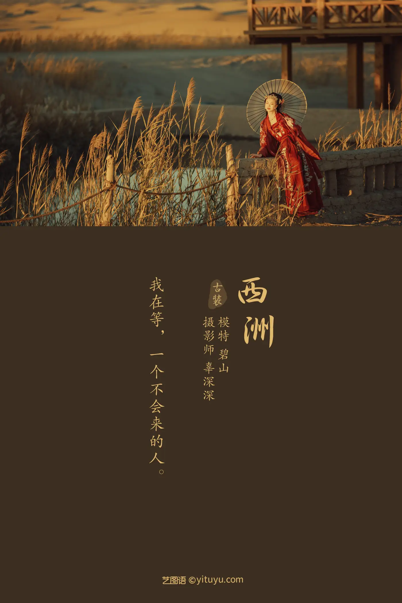 [艺图语] 2021.08.17 Vol.142 – 西洲 碧山#[22P]-2