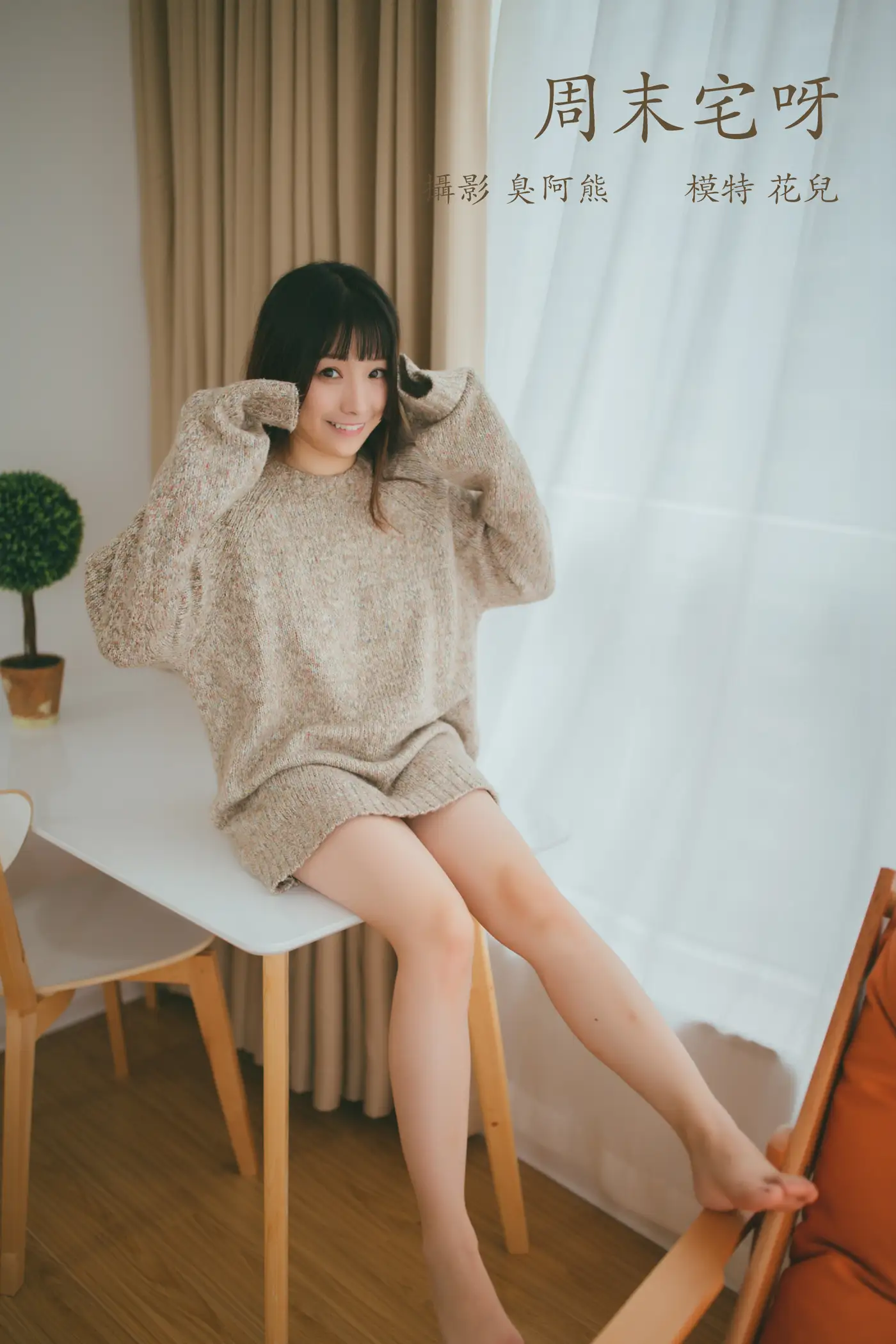 [艺图语] 2022.02.22 Vol.841 – 周末宅呀 花儿#[25P]-1