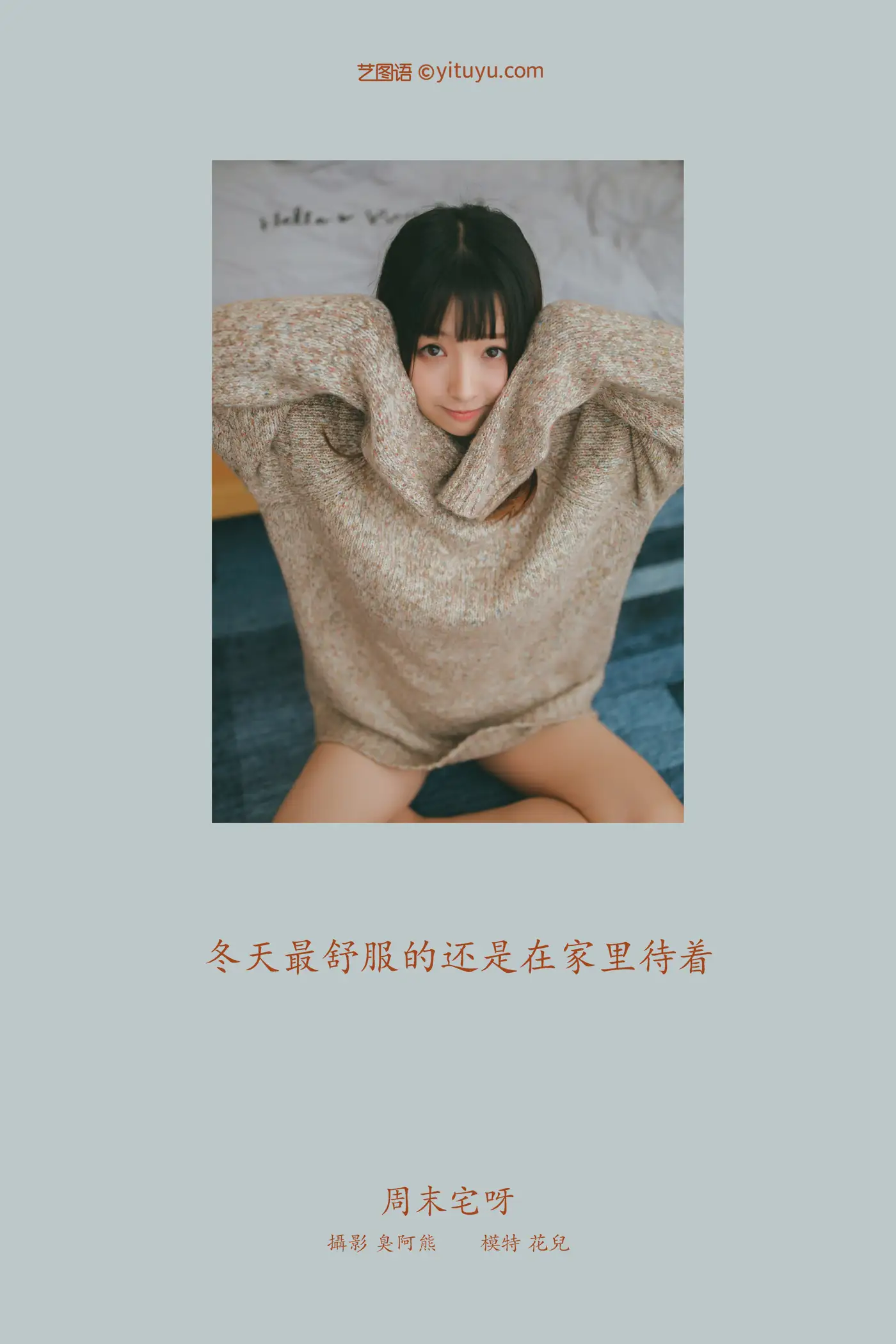 [艺图语] 2022.02.22 Vol.841 – 周末宅呀 花儿#[25P]-2