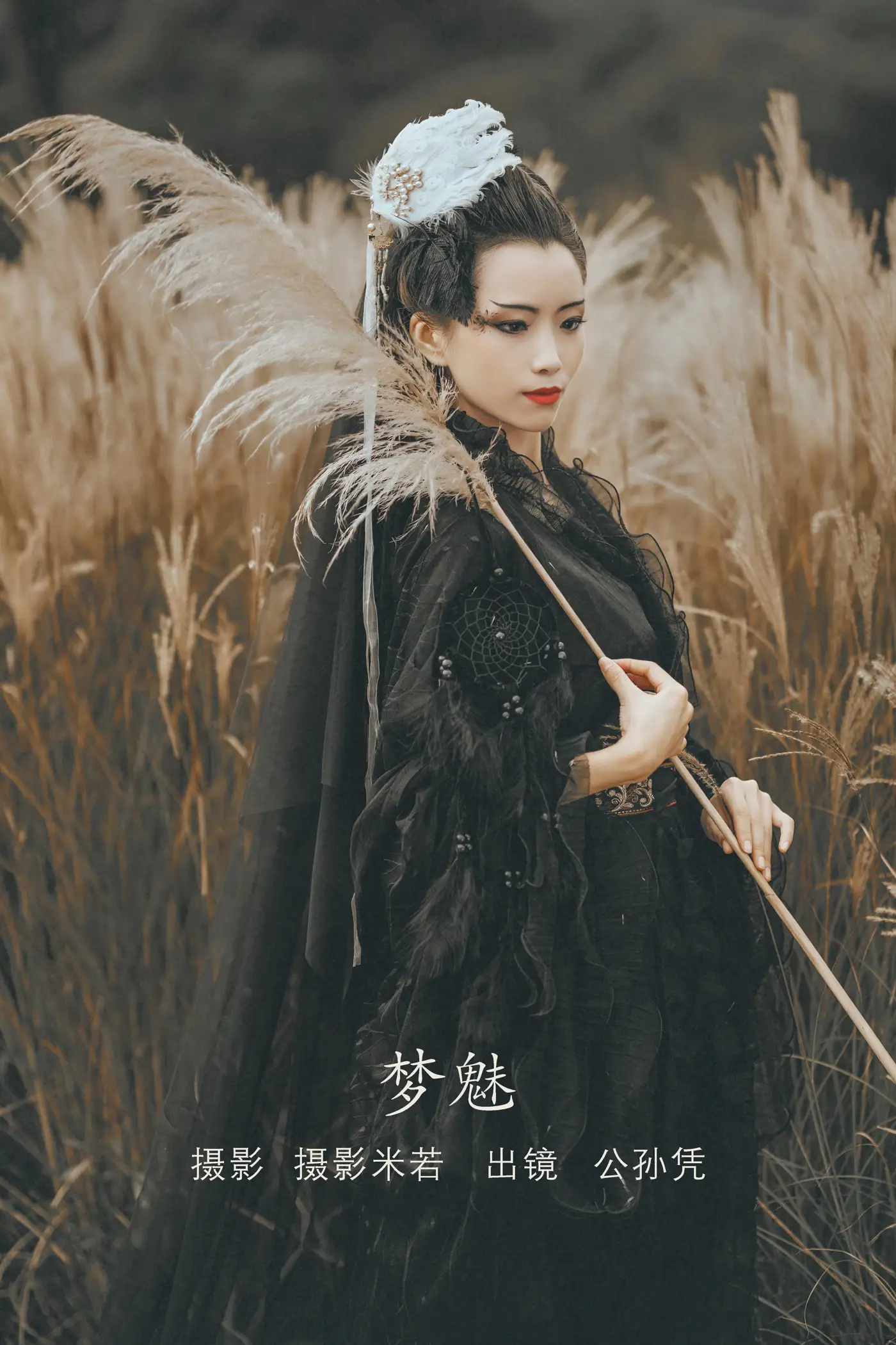 [艺图语] 2022.08.15 Vol.1709 – 梦魅 公孙凭#[21P]-1