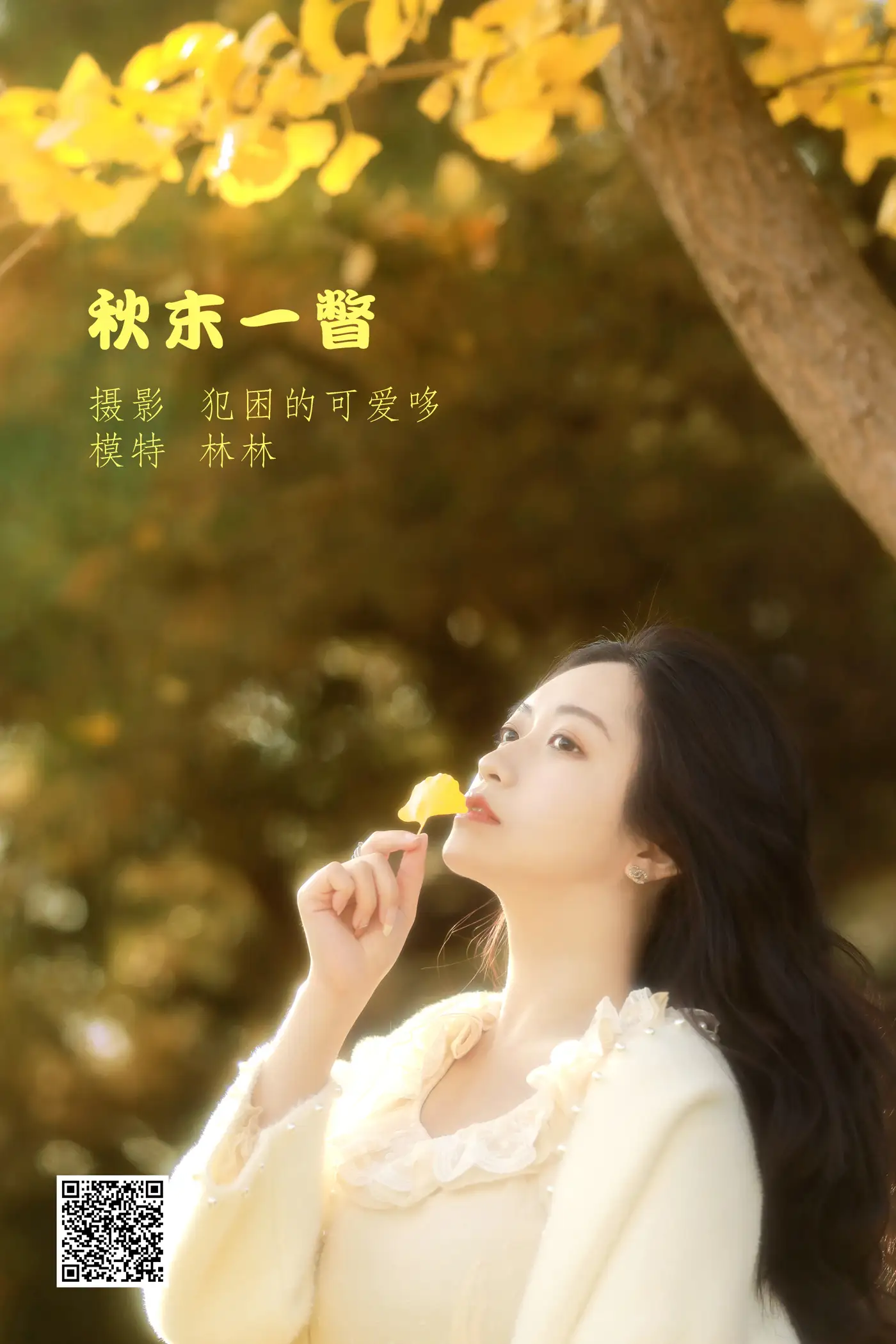 [艺图语] 2022.05.16 Vol.897 – 秋末一瞥 林林#[20P]-1