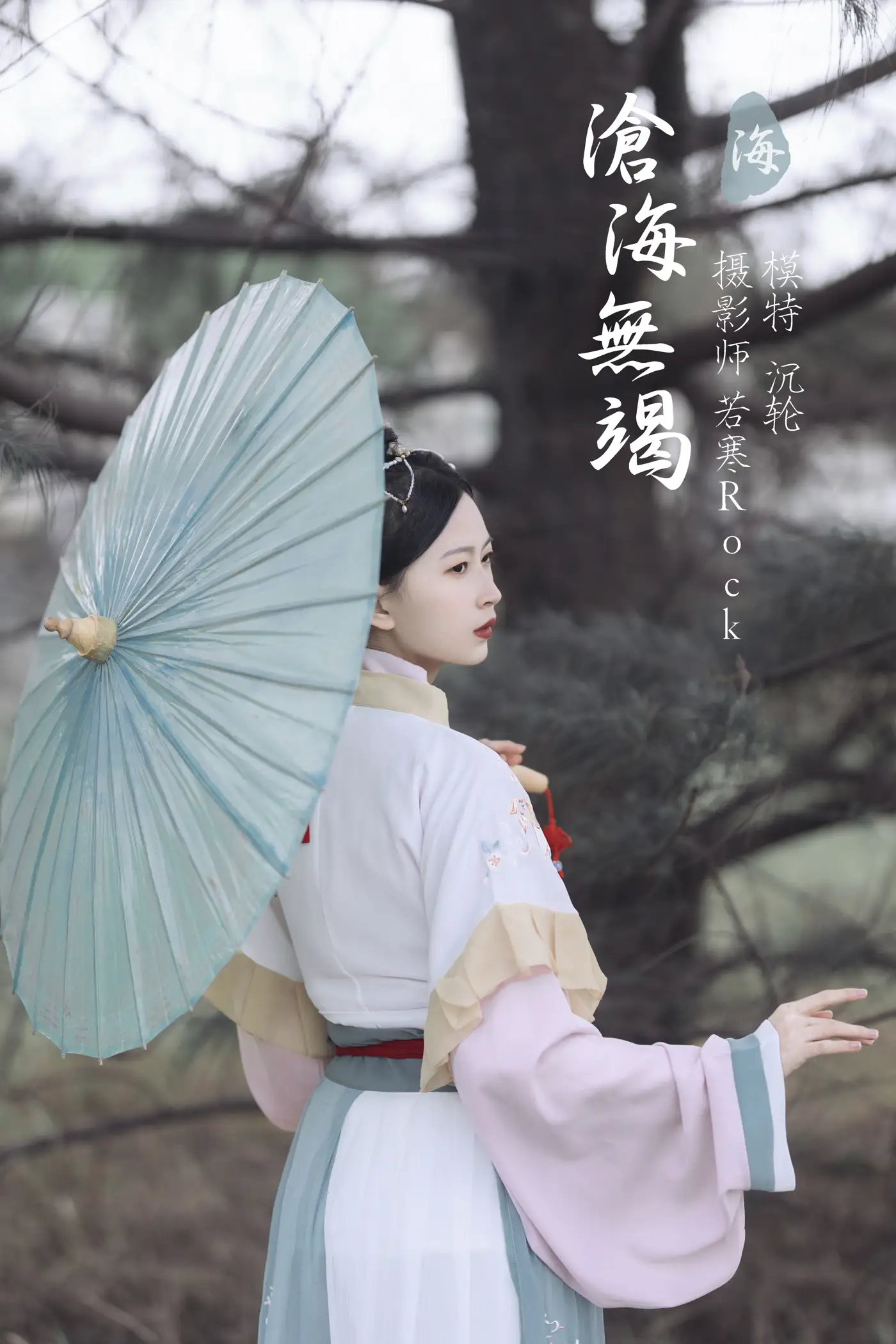 [艺图语] 2021.10.26 Vol.391 – 沧海无竭 沉轮#[24P]-1