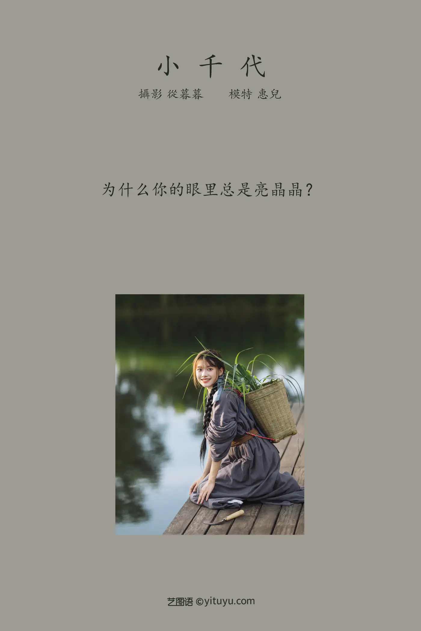 [艺图语] 2022.01.22 Vol.695 – 小千代 惠儿儿吖#[32P]-2