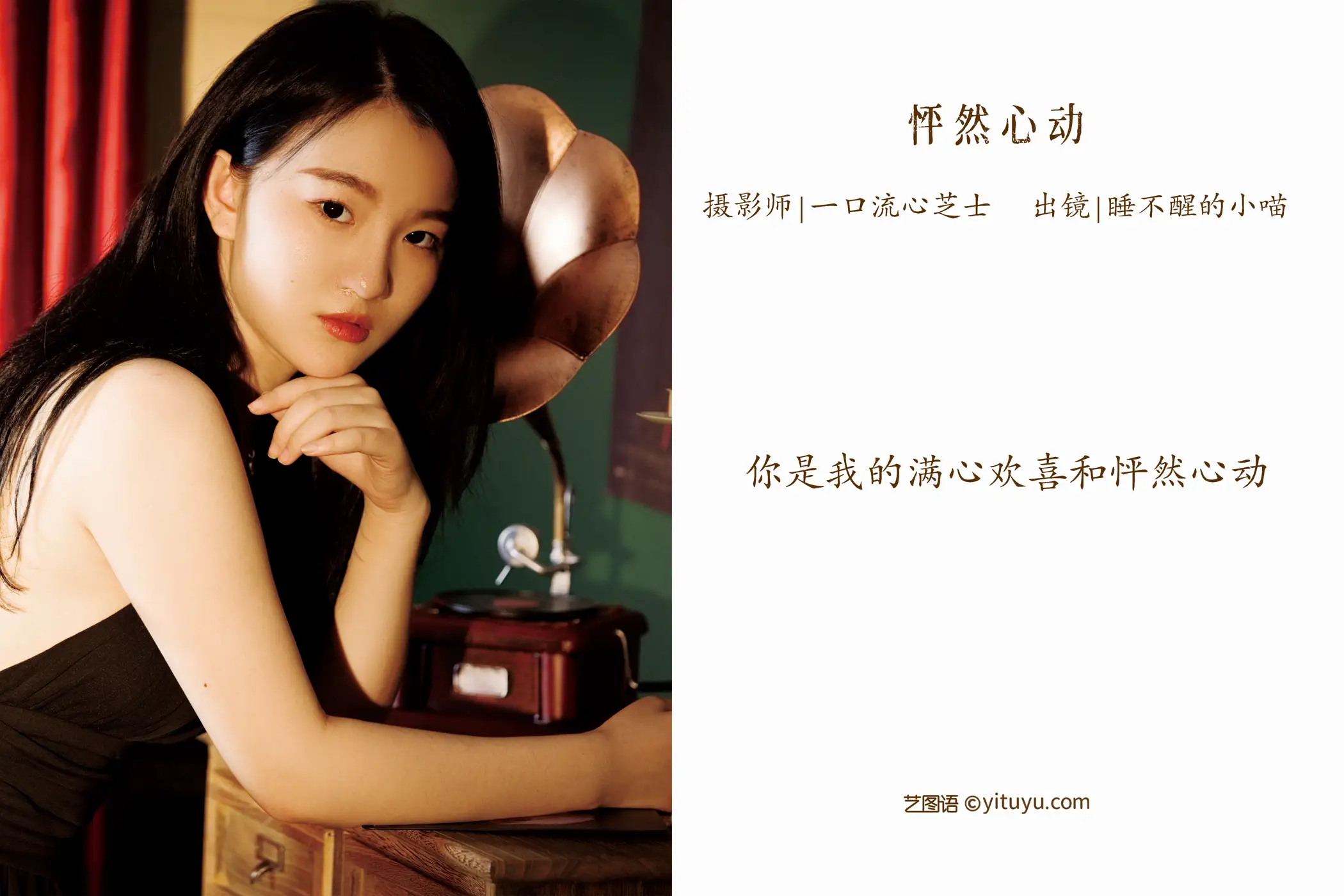 [艺图语] 2022.07.08 Vol.1415 – 怦然心动 睡不醒的小喵o#[20P]-2