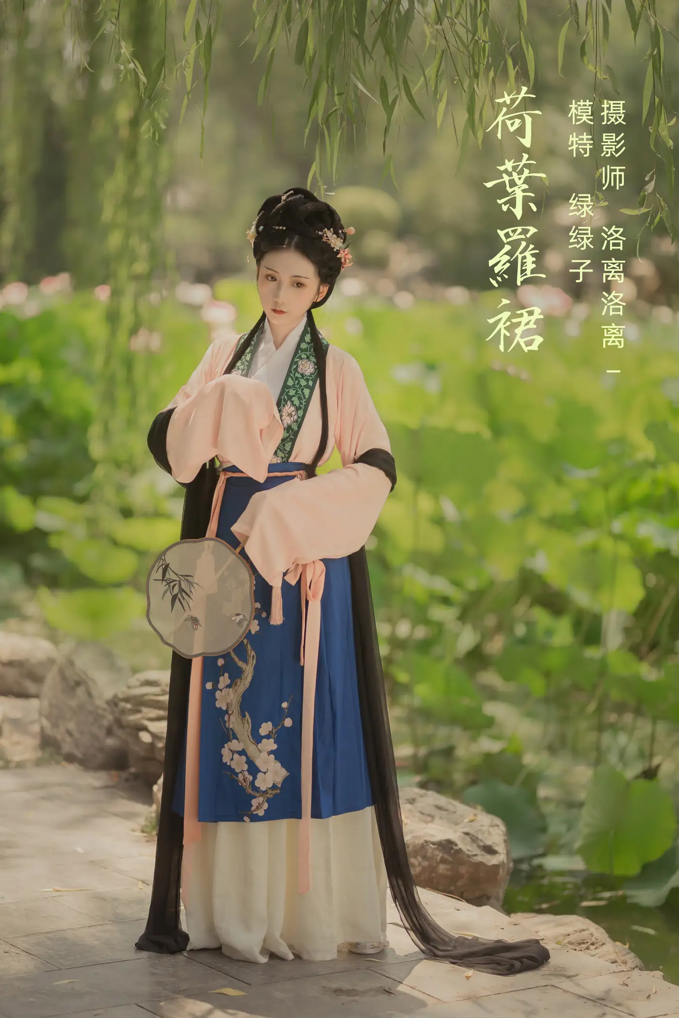 [艺图语] 2021.12.23 Vol.522 – 荷叶罗裙 绿绿子#[21P]-1