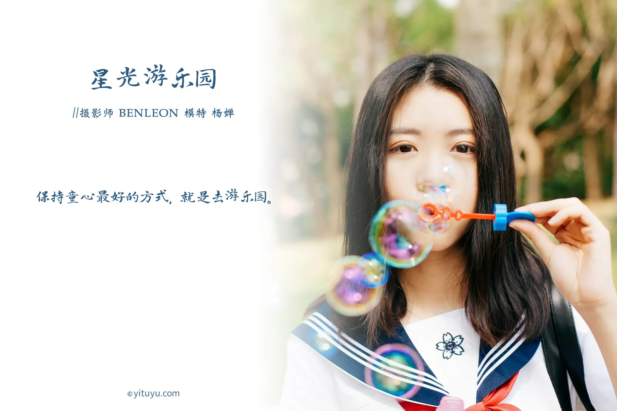 [艺图语] 2021.10.22 Vol.383 – 星光游乐园 杨婵#[23P]-2