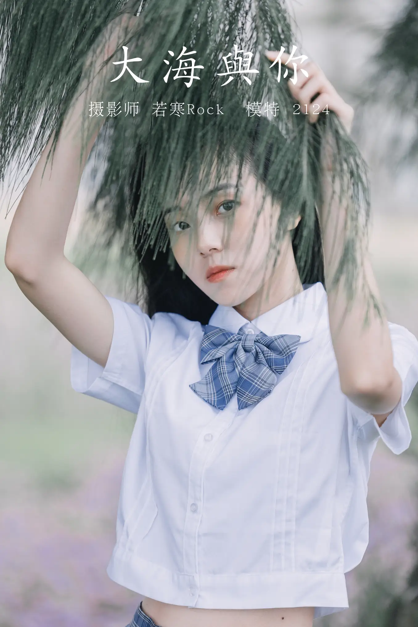 [艺图语] 2021.09.24 Vol.315 – 大海与你 2124#[21P]-1