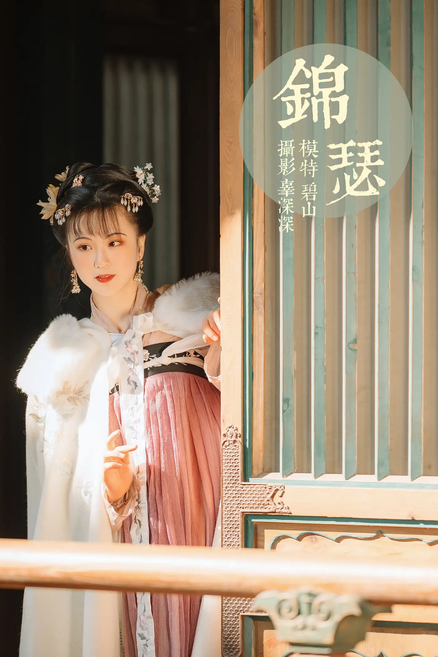 [艺图语] 2021.08.20 Vol.155 – 锦瑟 碧山#[22P]-1