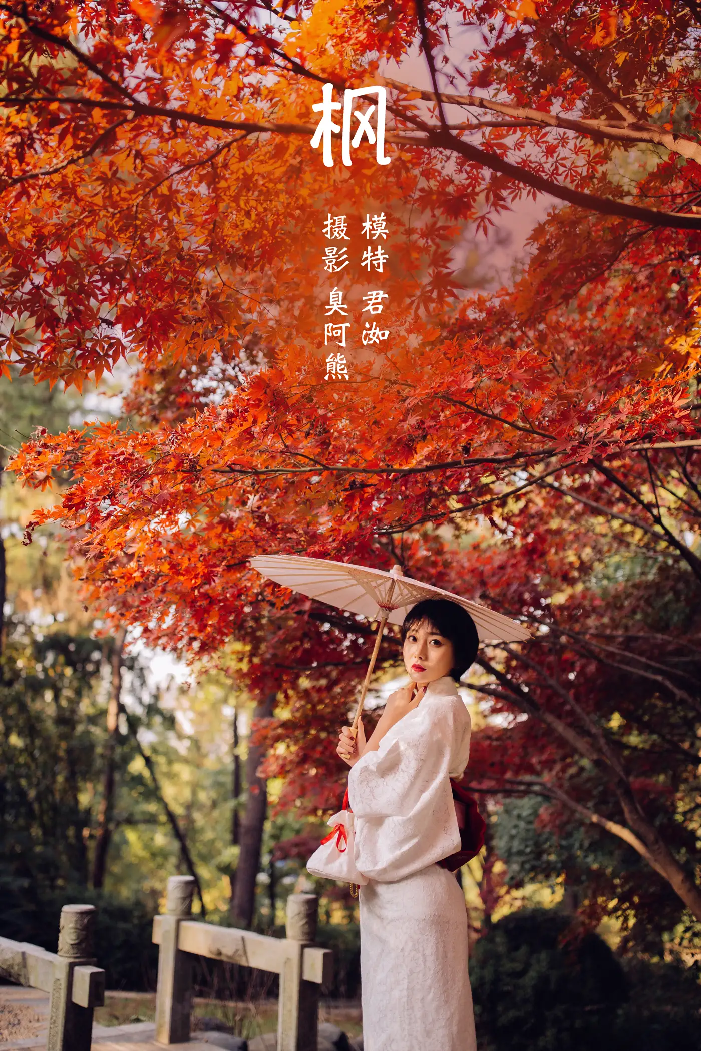 [艺图语] 2022.02.07 Vol.762 – 枫 君洳#[47P]-1