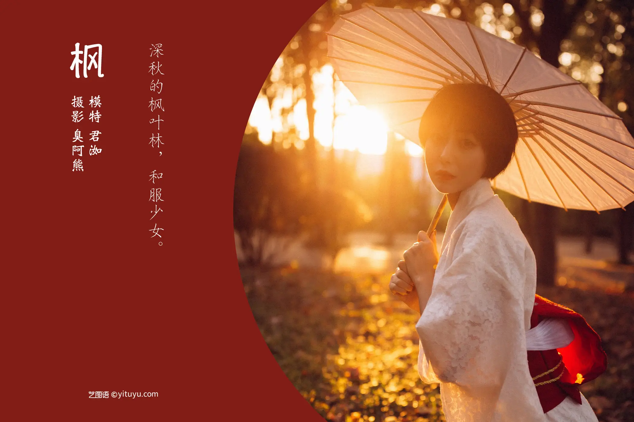 [艺图语] 2022.02.07 Vol.762 – 枫 君洳#[47P]-2
