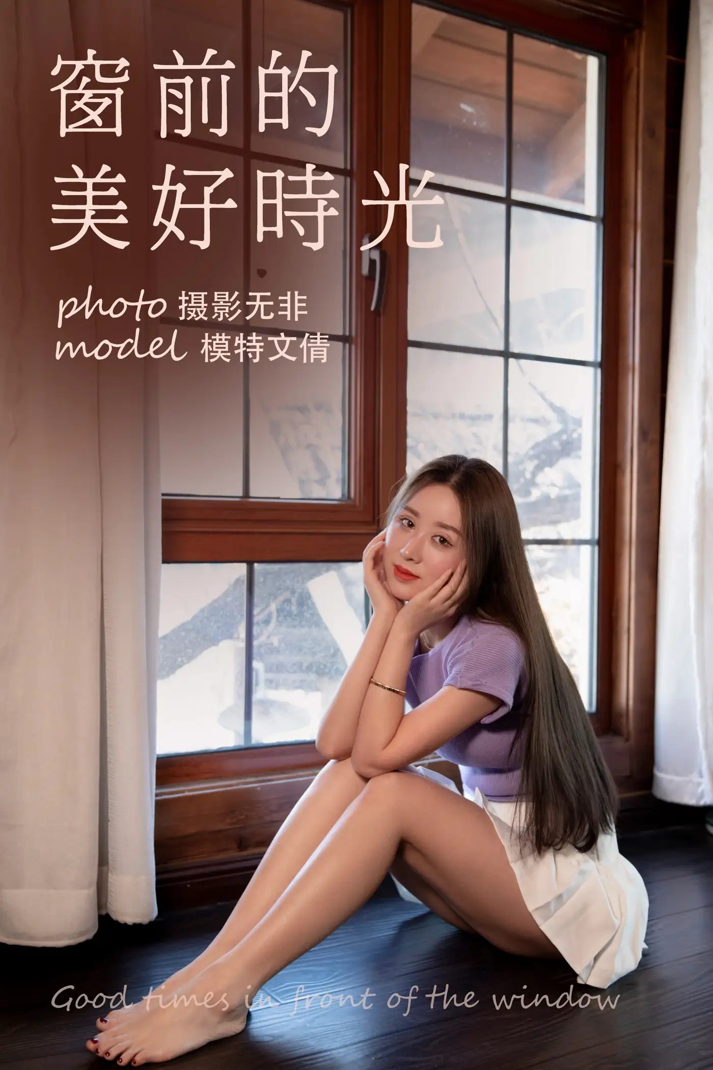 [艺图语] 2021.07.28 Vol.101 – 窗前的美好时光 文倩#[35P]-1
