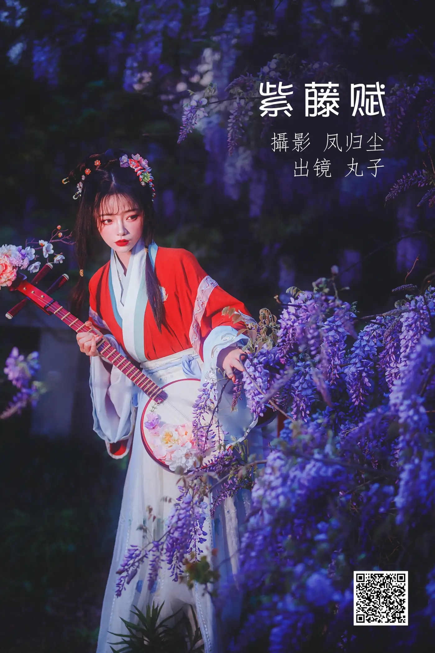 [艺图语] 2022.06.28 Vol.1319 – 紫藤赋 丸子#[26P]-1