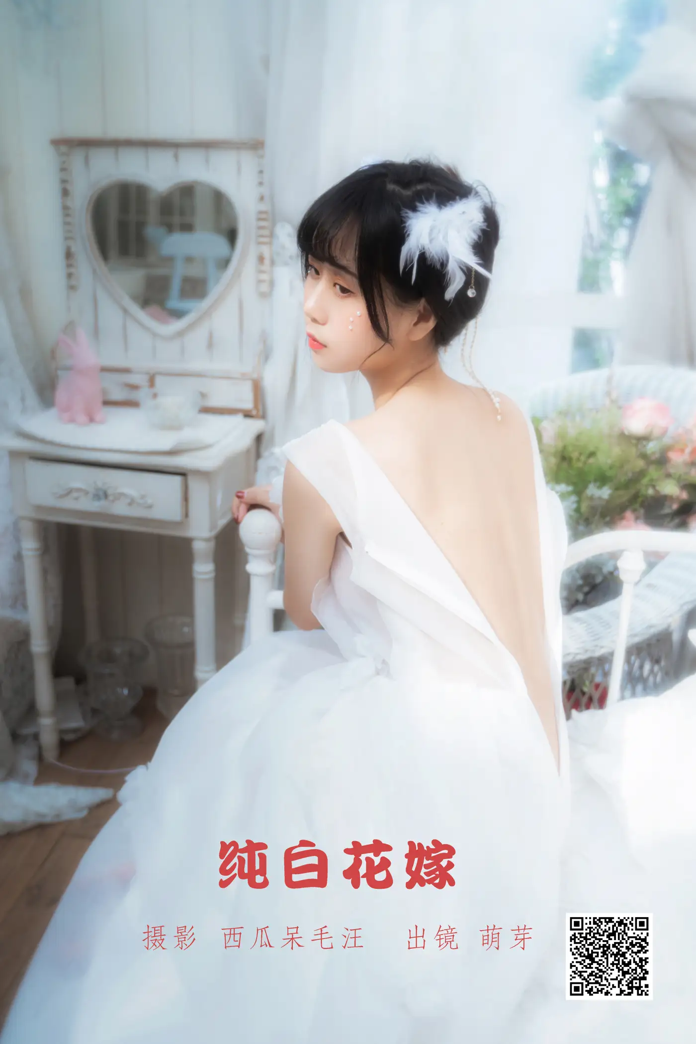 [艺图语] 2022.05.28 Vol.1008 – 纯白花嫁 萌芽儿o0#[33P]-1