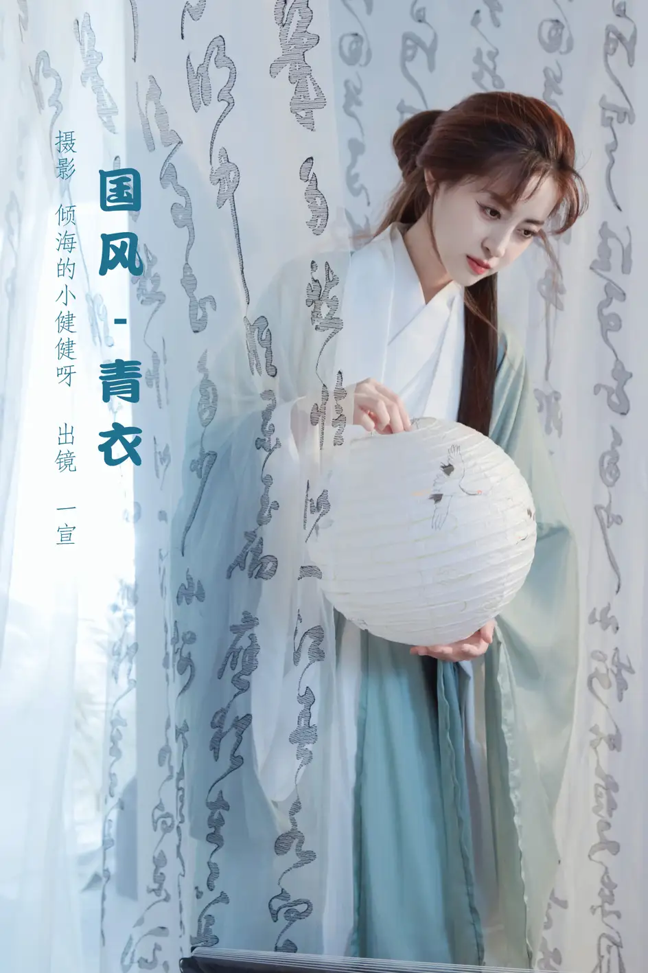 [艺图语] 2022.07.26 Vol.1540 – 国风-青衣 壹萱-#[36P]-1