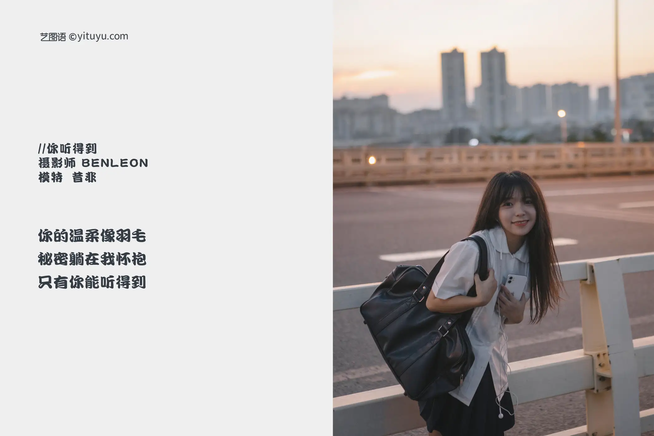 [艺图语] 2021.10.30 Vol.405 – 你听得到 昔非#[22P]-2