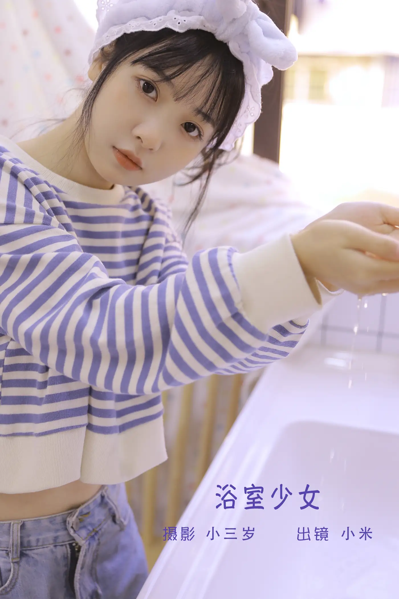 [艺图语] 2022.09.16 Vol.1967 – 浴室少女 小米#[24P]-1