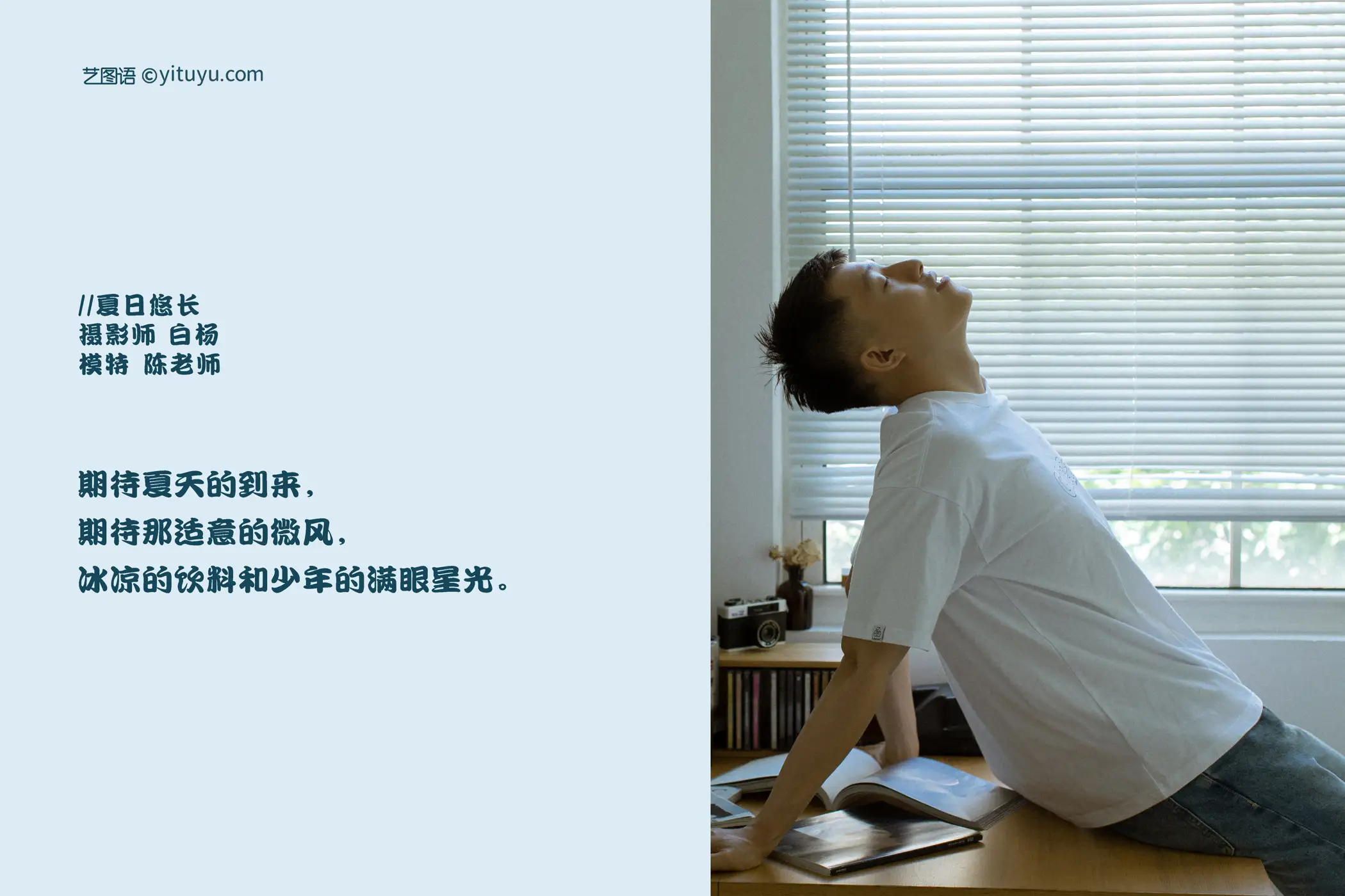 [艺图语] 2021.08.28 Vol.190 – 夏日悠长 陈老师#[38P]-2