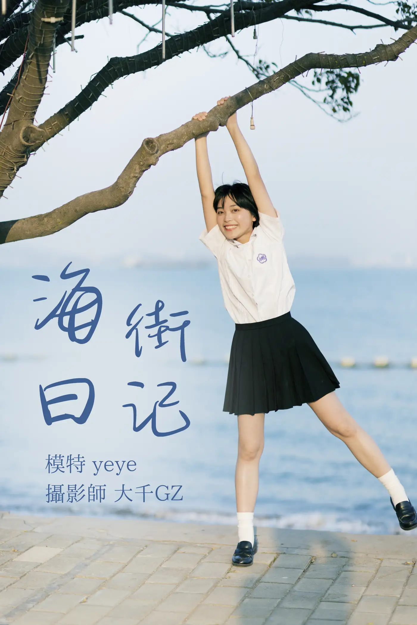 [艺图语] 2021.08.17 Vol.141 – 海街日记 yeye#[31P]-1