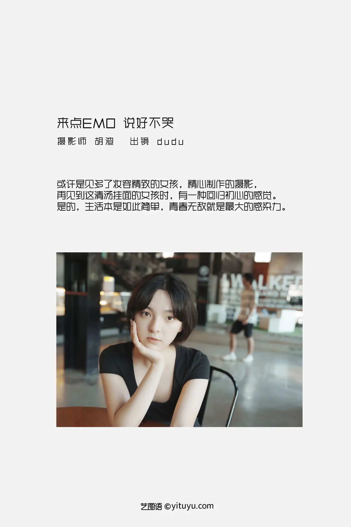 [艺图语] 2022.09.11 Vol.1924 – 咖啡屋里的素颜女孩 dudu#[32P]-2