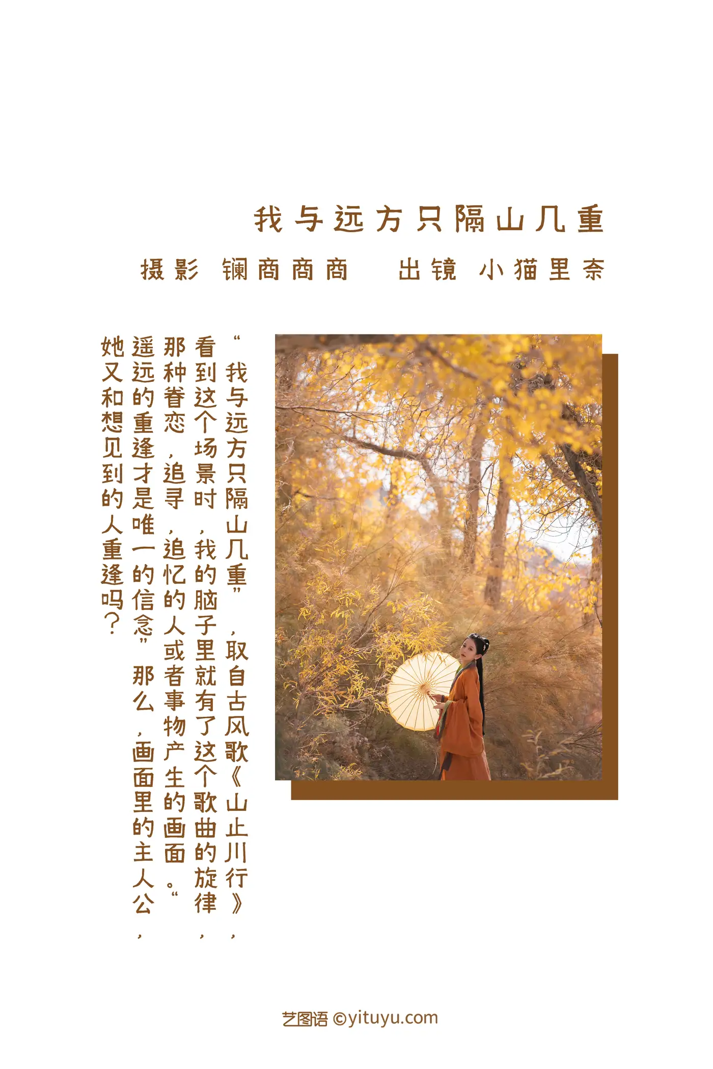 [艺图语] 2022.08.16 Vol.1719 – 我与远方只隔山几重 小猫里奈#[25P]-2