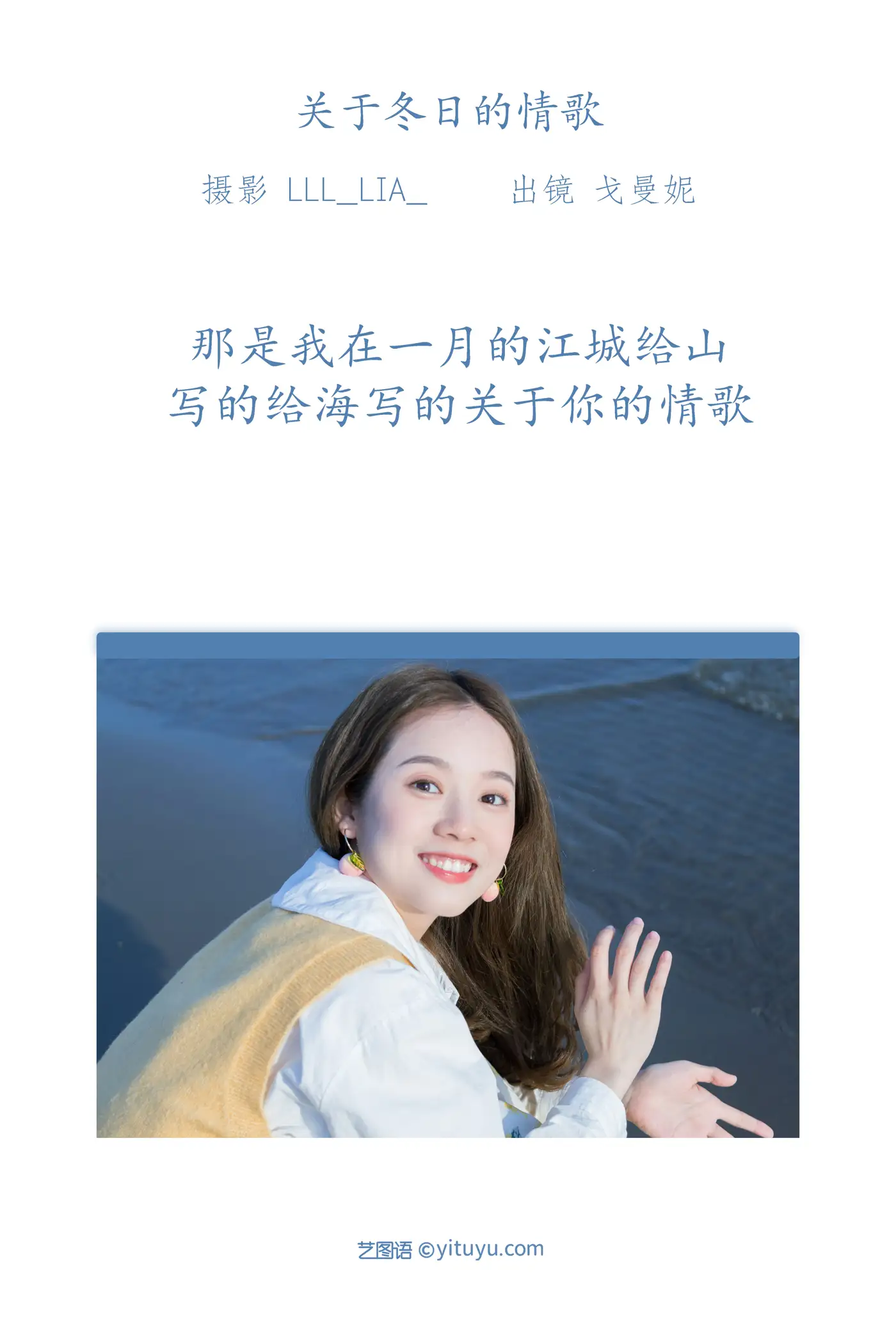 [艺图语] 2022.07.11 Vol.1441 – 关于冬日的情歌 戈曼妮Nini#[27P]-2