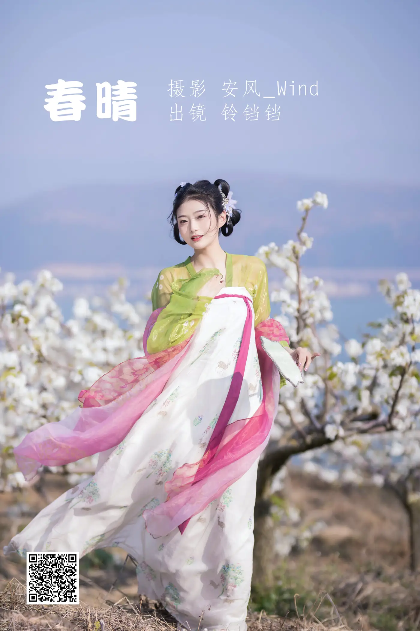 [艺图语] 2022.06.11 Vol.1144 – 春晴 nya酱的铃铛铛#[22P]-1