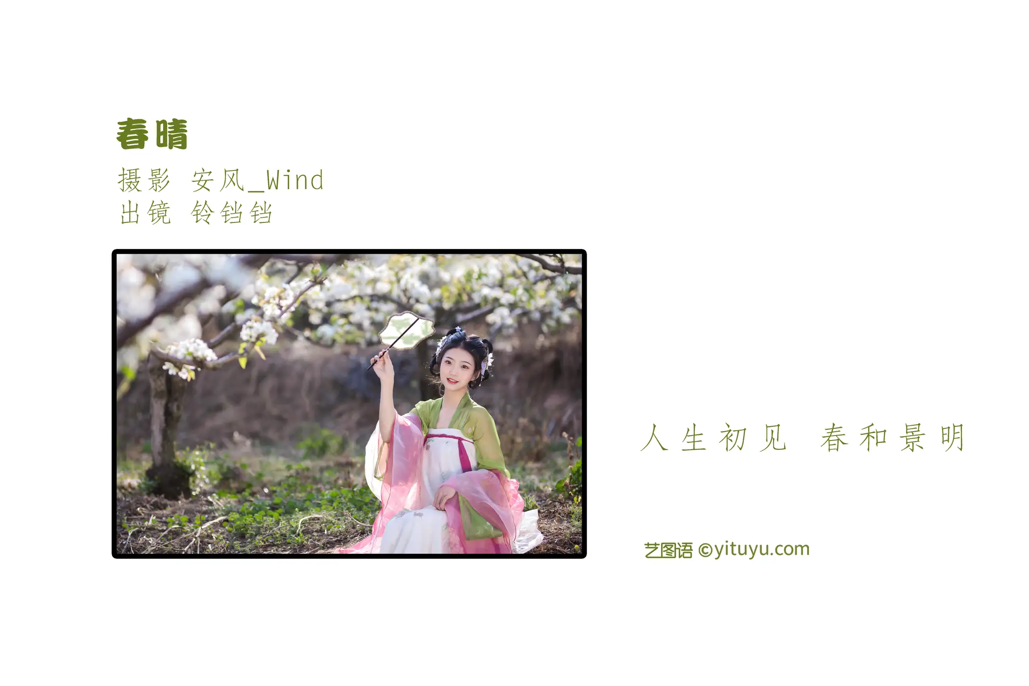 [艺图语] 2022.06.11 Vol.1144 – 春晴 nya酱的铃铛铛#[22P]-2