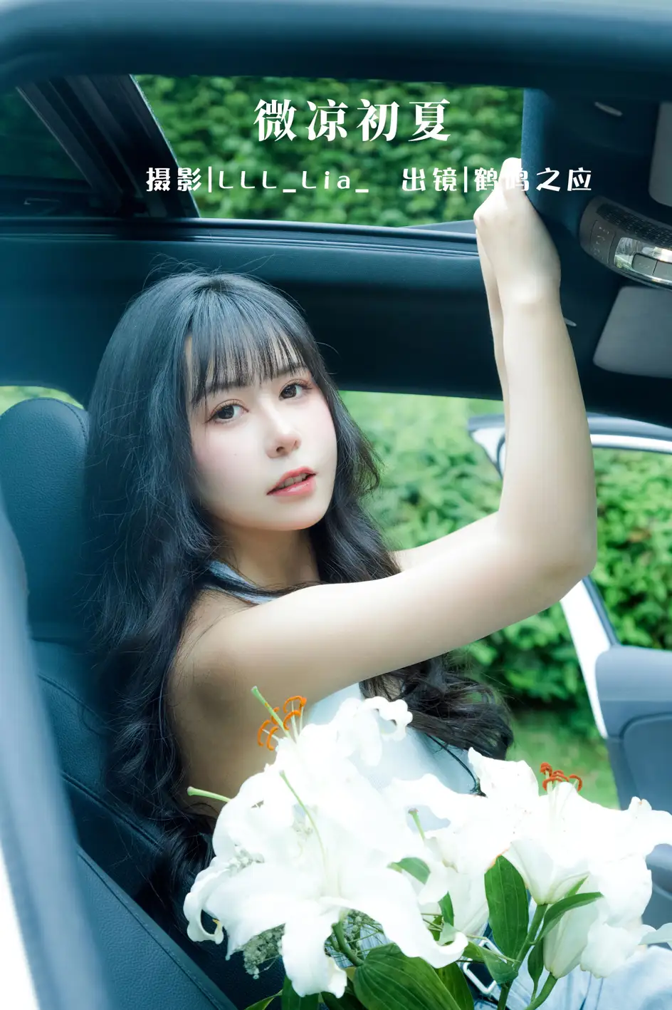 [艺图语] 2022.08.03 Vol.1618 – 微凉初夏 鹤鸣之应-#[30P]-1