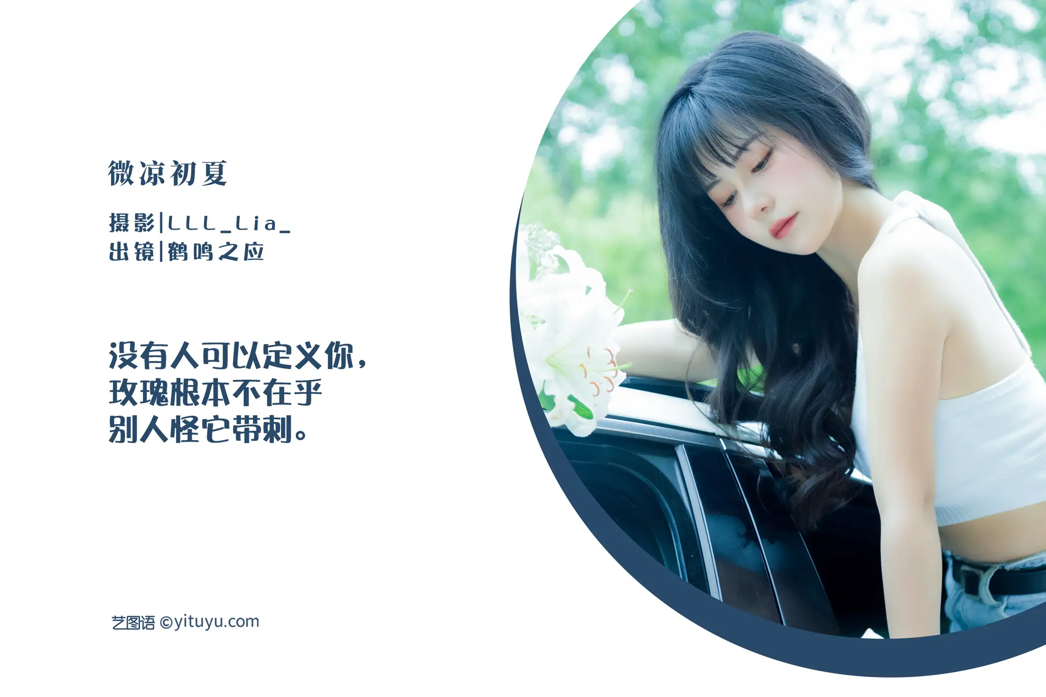 [艺图语] 2022.08.03 Vol.1618 – 微凉初夏 鹤鸣之应-#[30P]-2