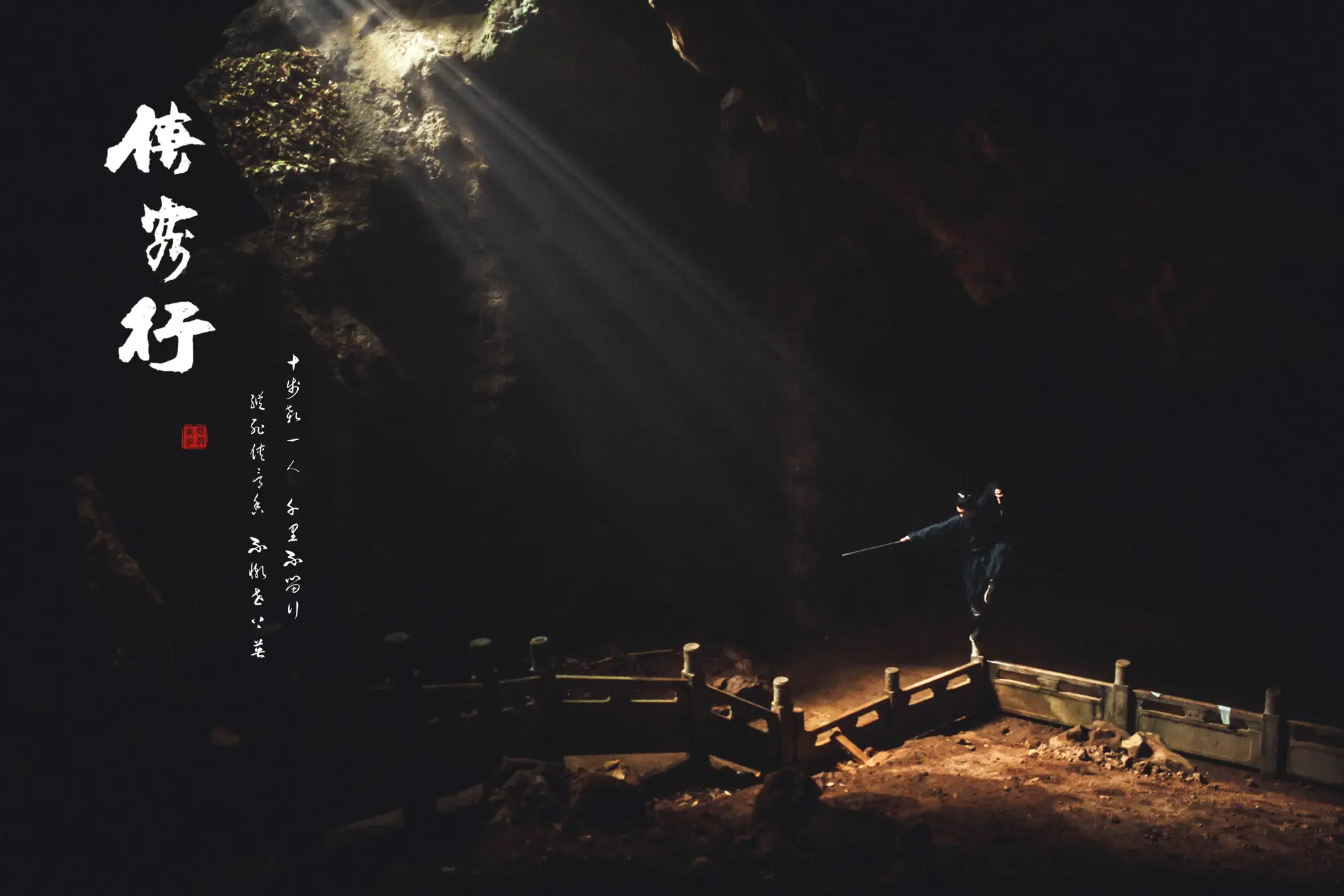 [艺图语] 2021.09.23 Vol.311 – 侠客行 小舞#[24P]-6